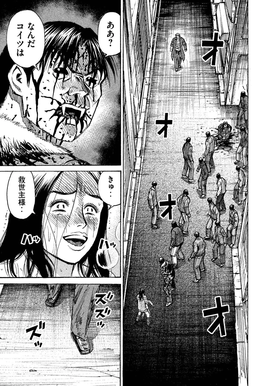 彼岸島48日後… 第35話 - 7