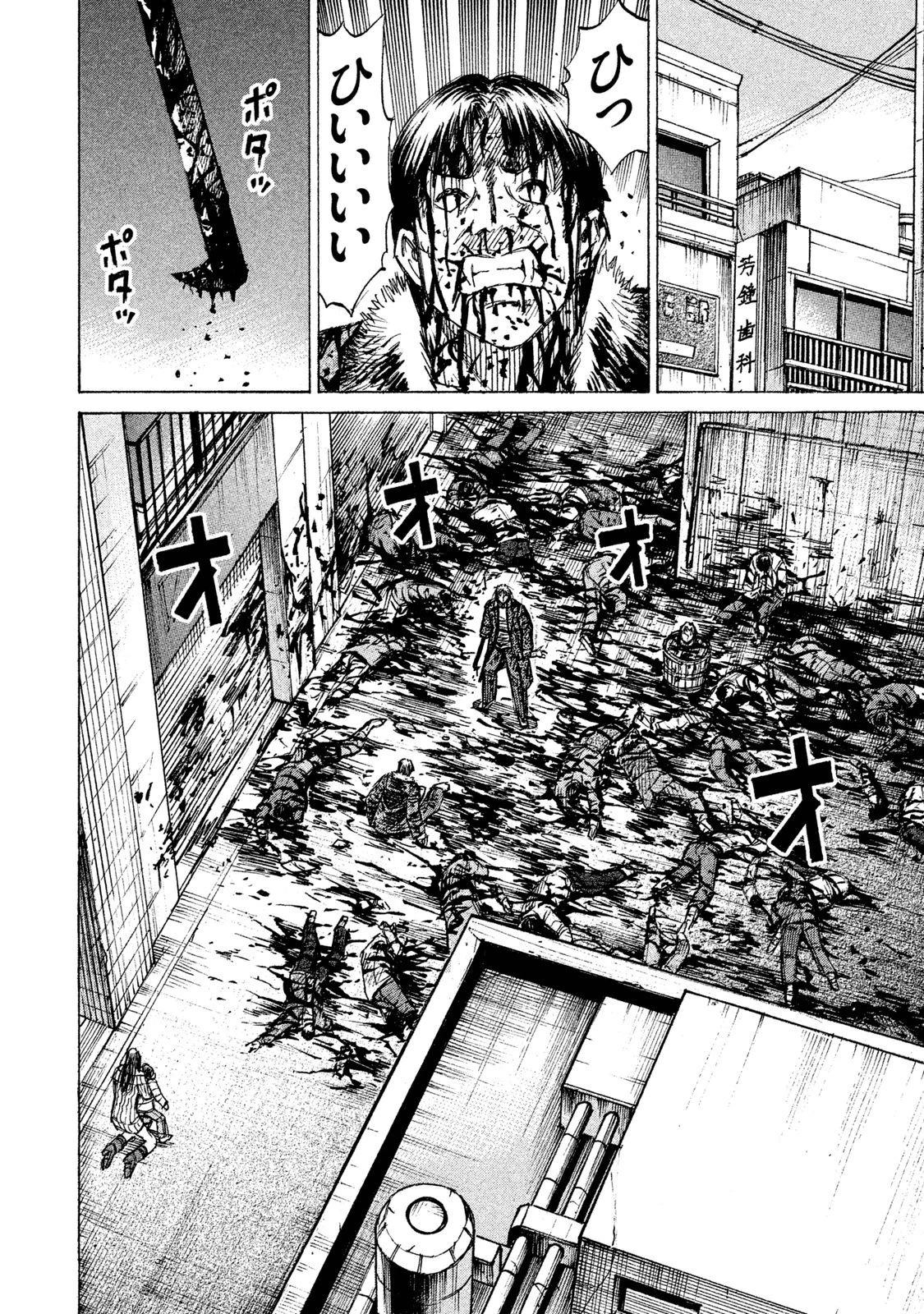 彼岸島48日後… 第35話 - 10