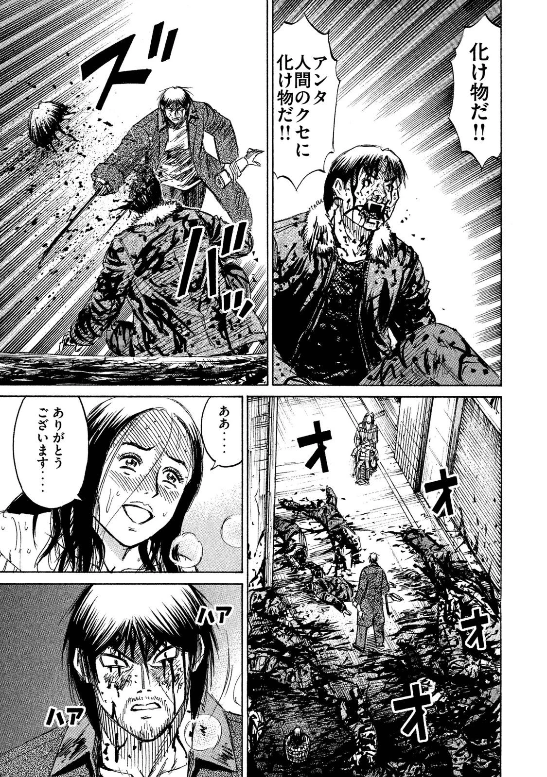 彼岸島48日後… 第35話 - 11