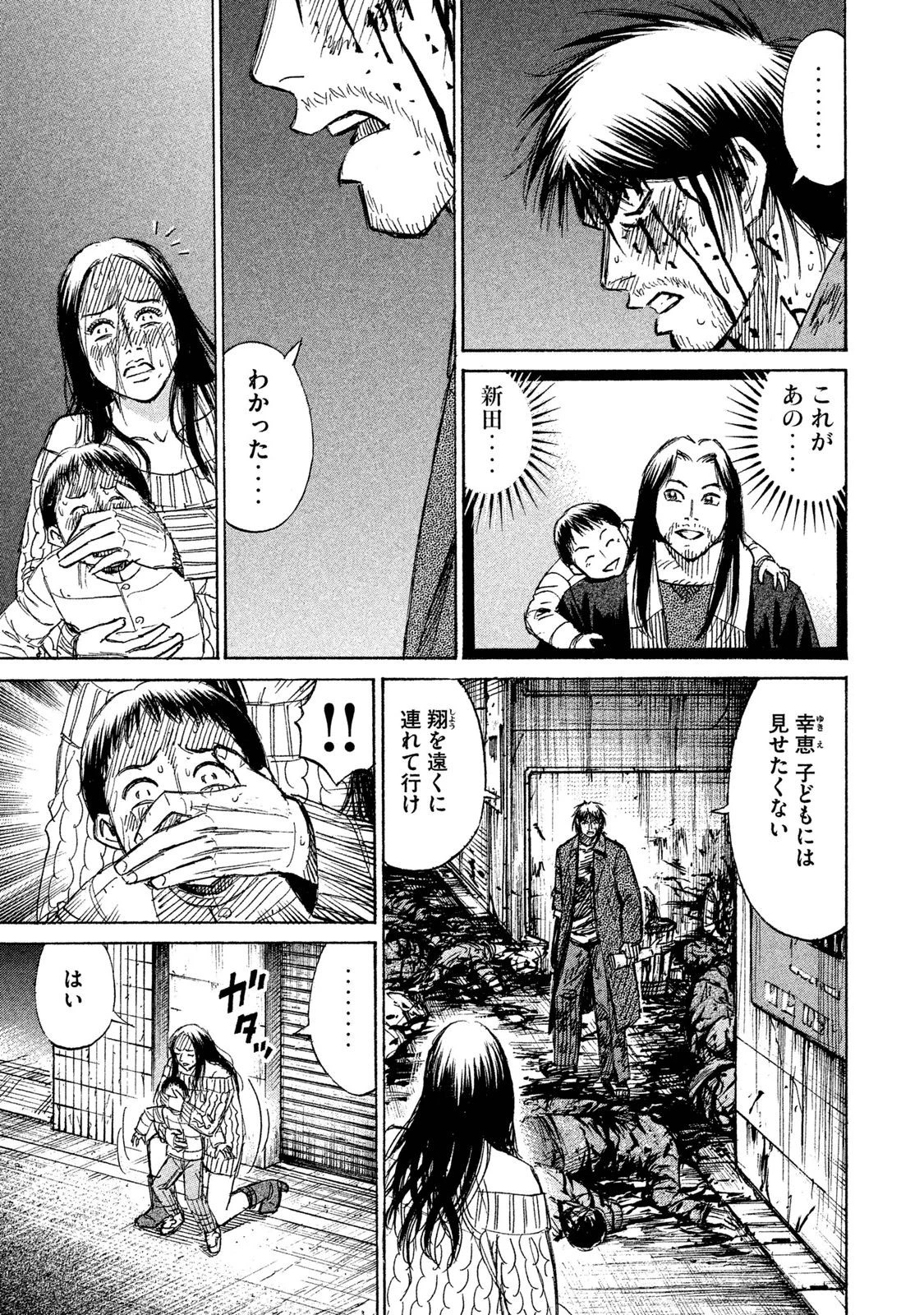 彼岸島48日後… 第35話 - 13