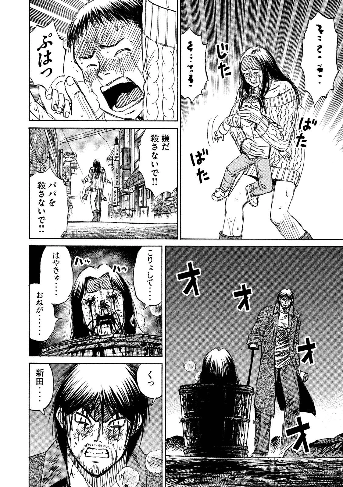 彼岸島48日後… 第35話 - 14