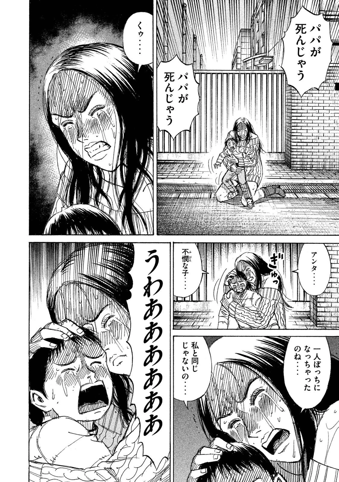 彼岸島48日後… 第35話 - 16