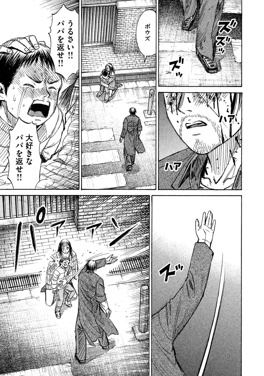 彼岸島48日後… 第35話 - 17