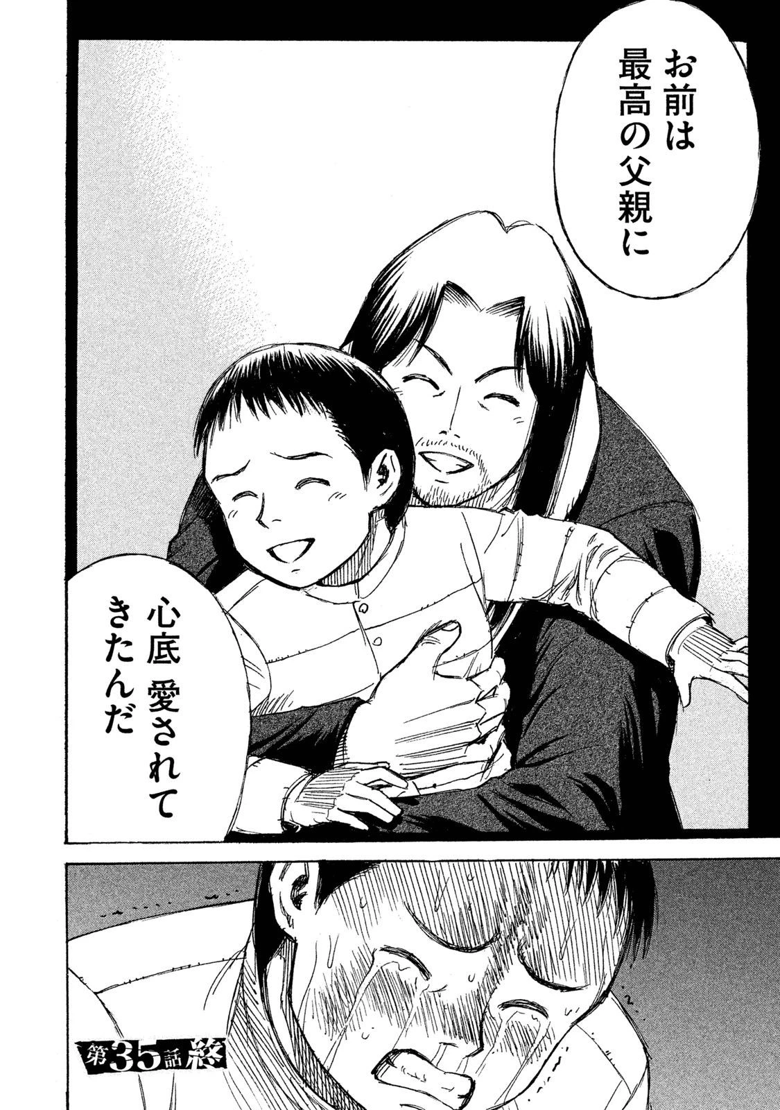 彼岸島48日後… 第35話 - 20