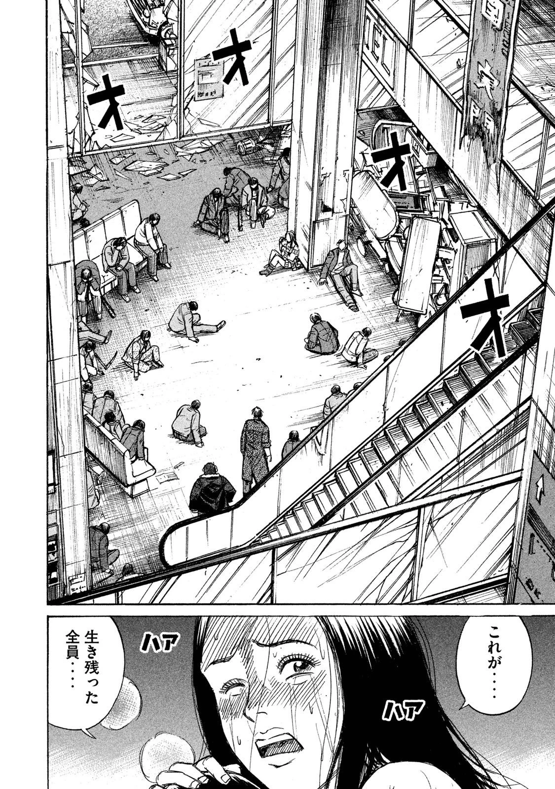 彼岸島48日後… 第36話 - 2