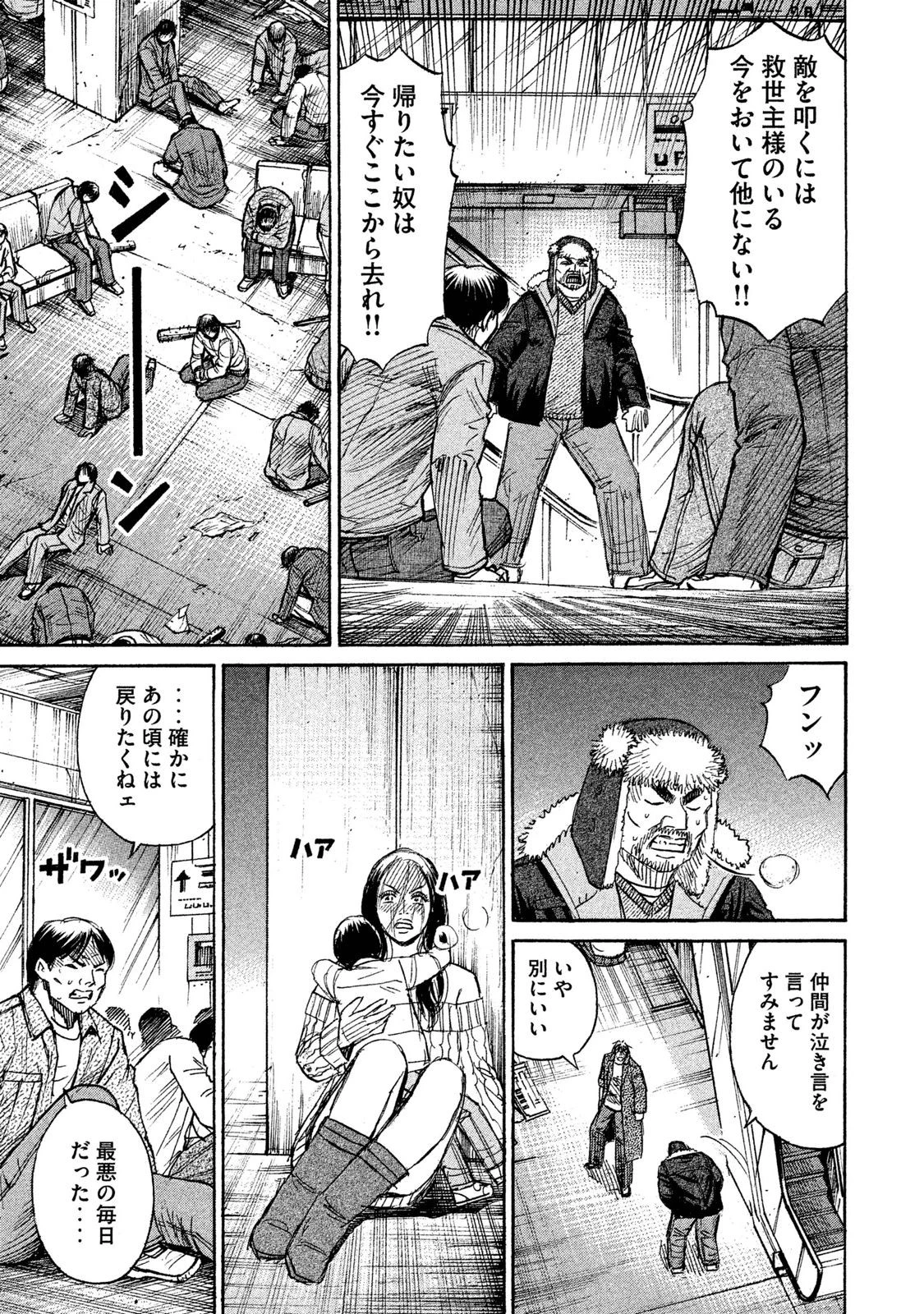 彼岸島48日後… 第36話 - 5