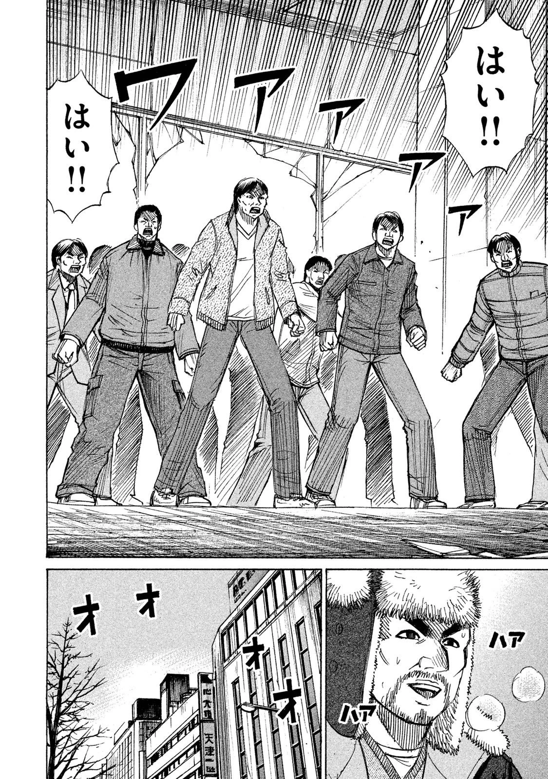 彼岸島48日後… 第36話 - 8