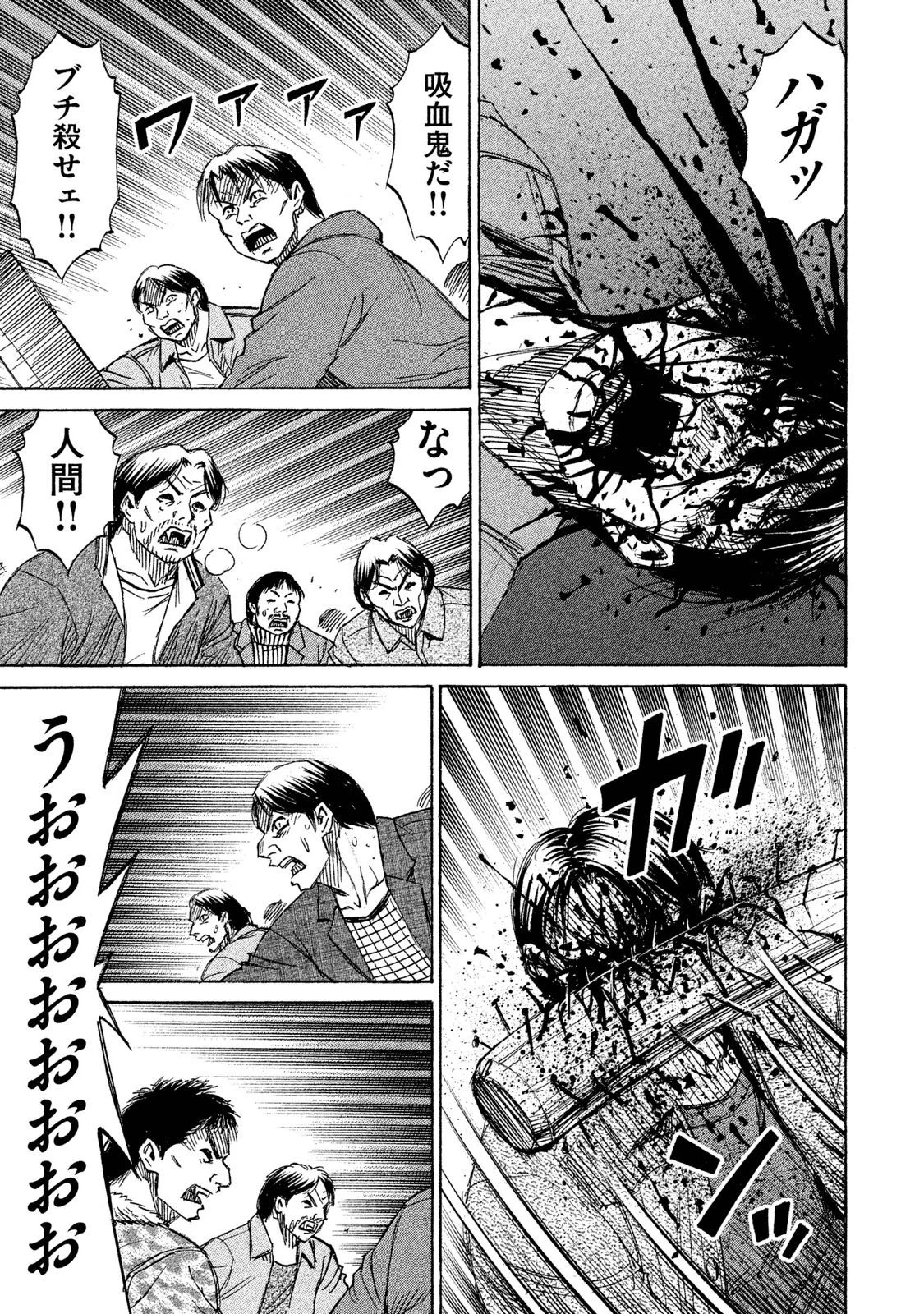 彼岸島48日後… 第36話 - 11