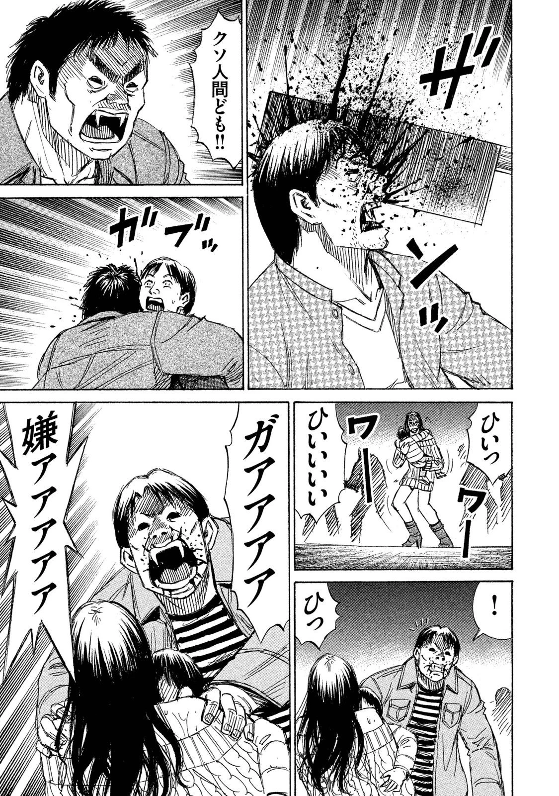 彼岸島48日後… 第36話 - 13