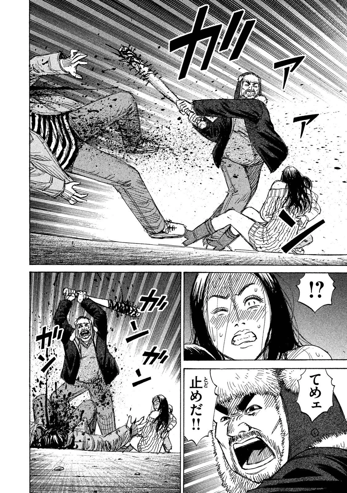 彼岸島48日後… 第36話 - 14