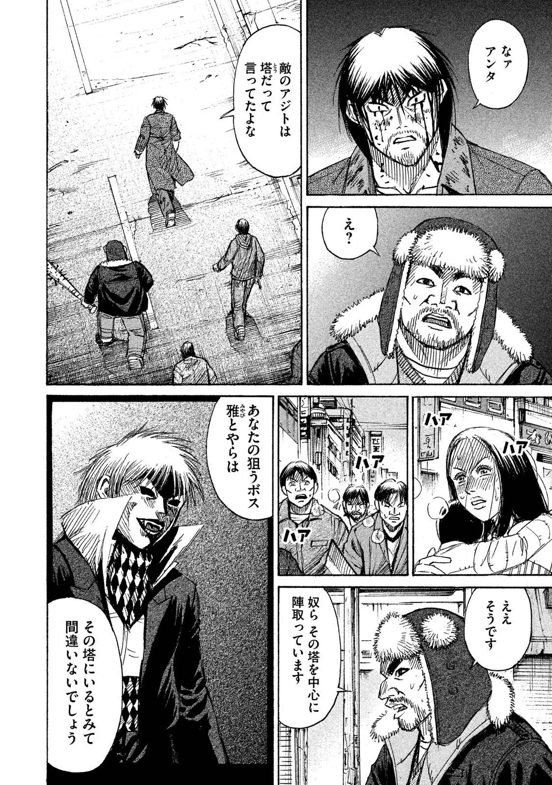 彼岸島48日後… 第36話 - 18