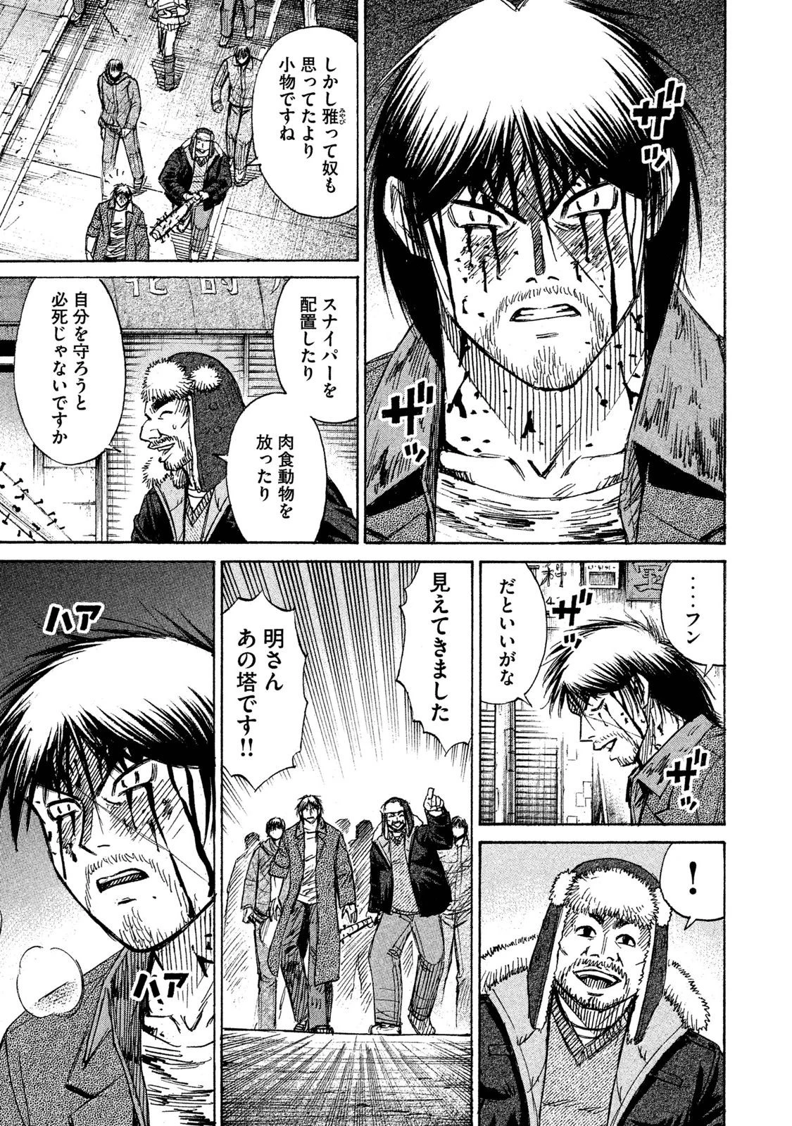 彼岸島48日後… 第36話 - 19