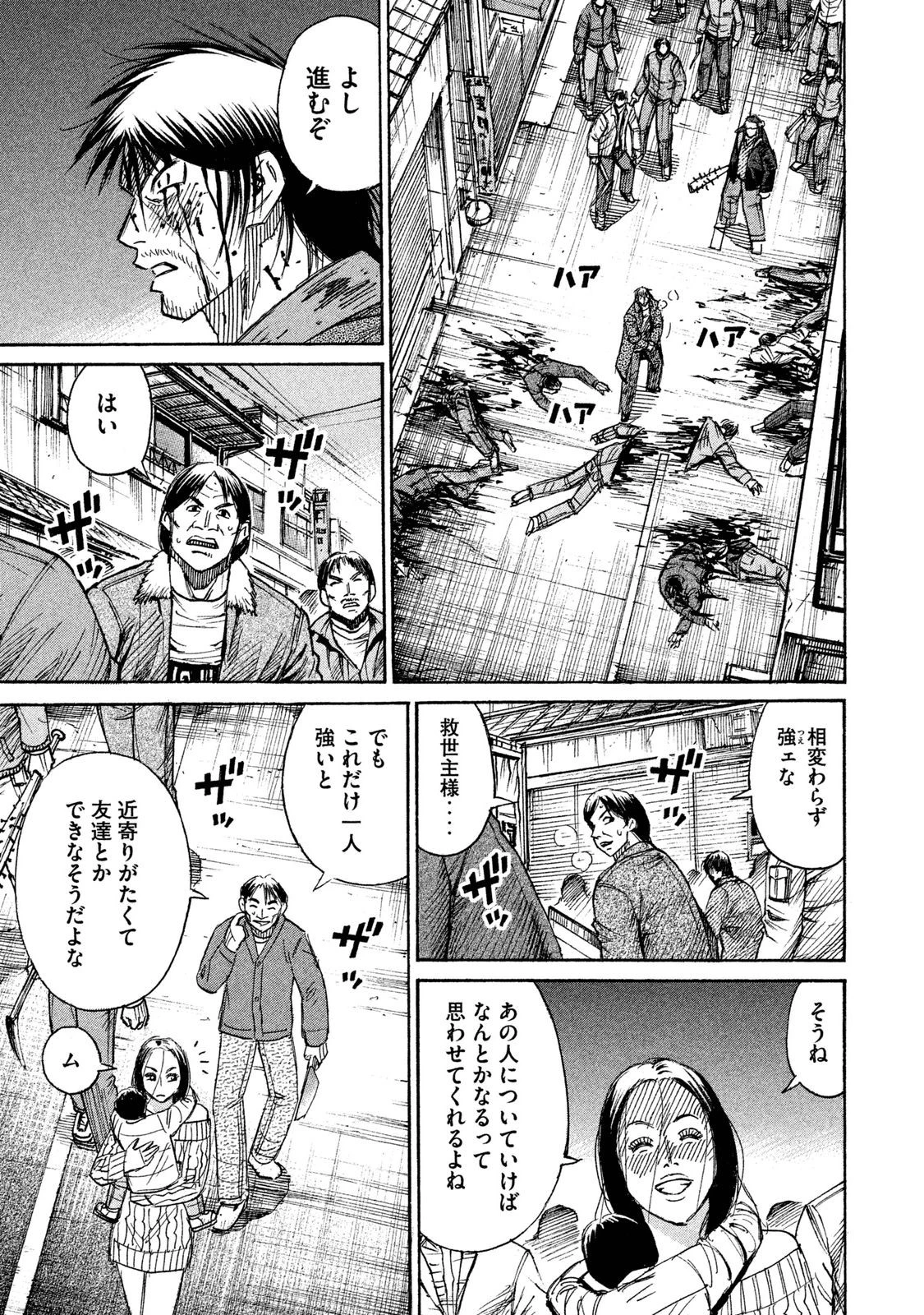 彼岸島48日後… 第37話 - 5