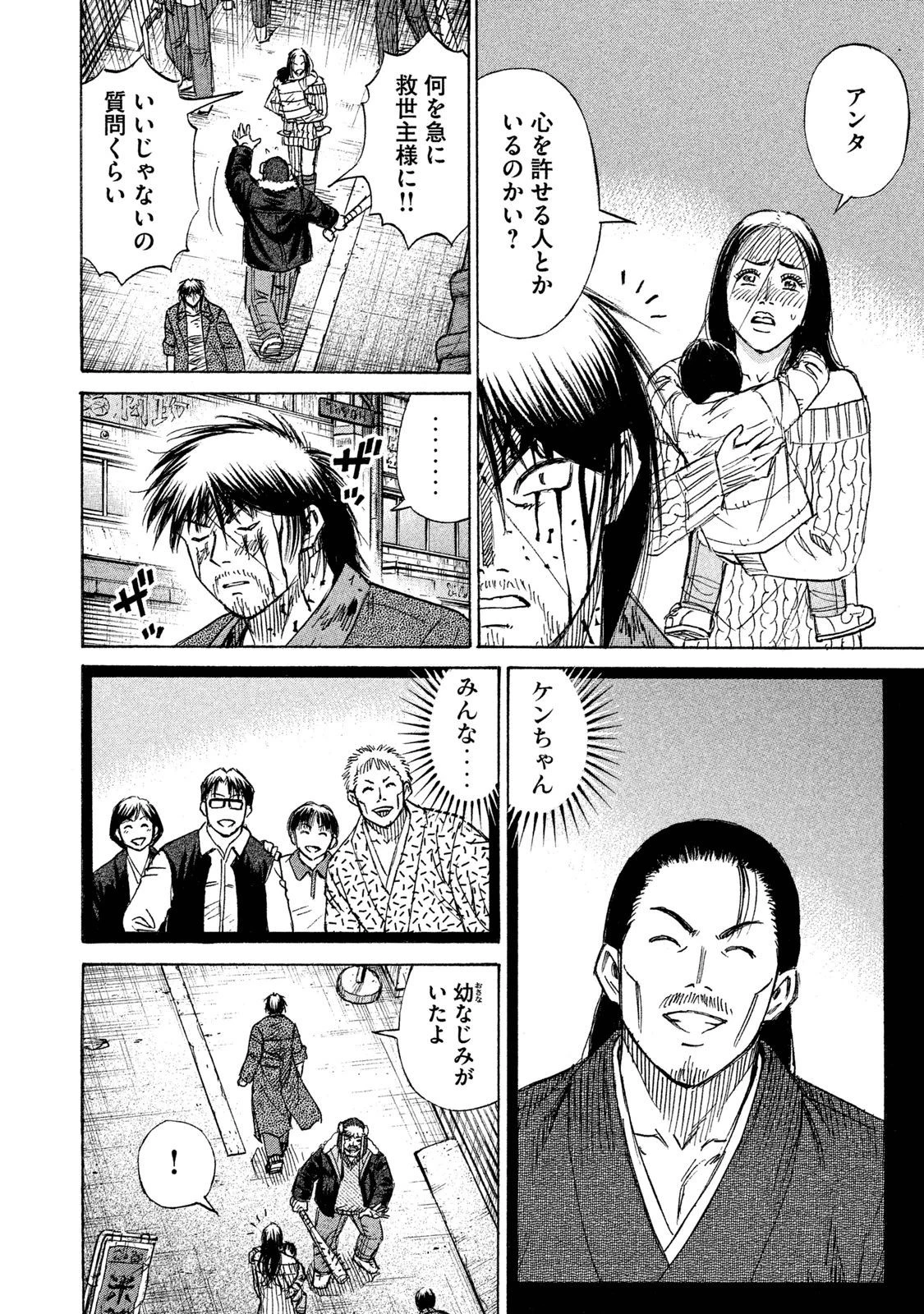 彼岸島48日後… 第37話 - 6