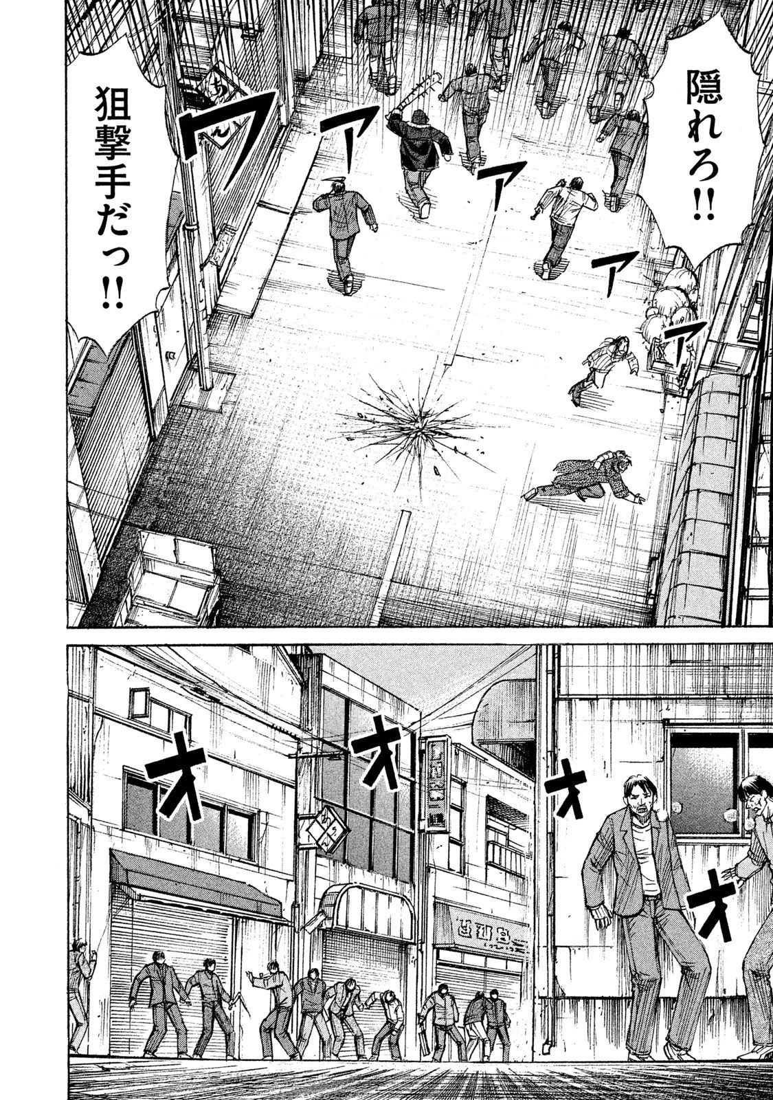 彼岸島48日後… 第37話 - 10