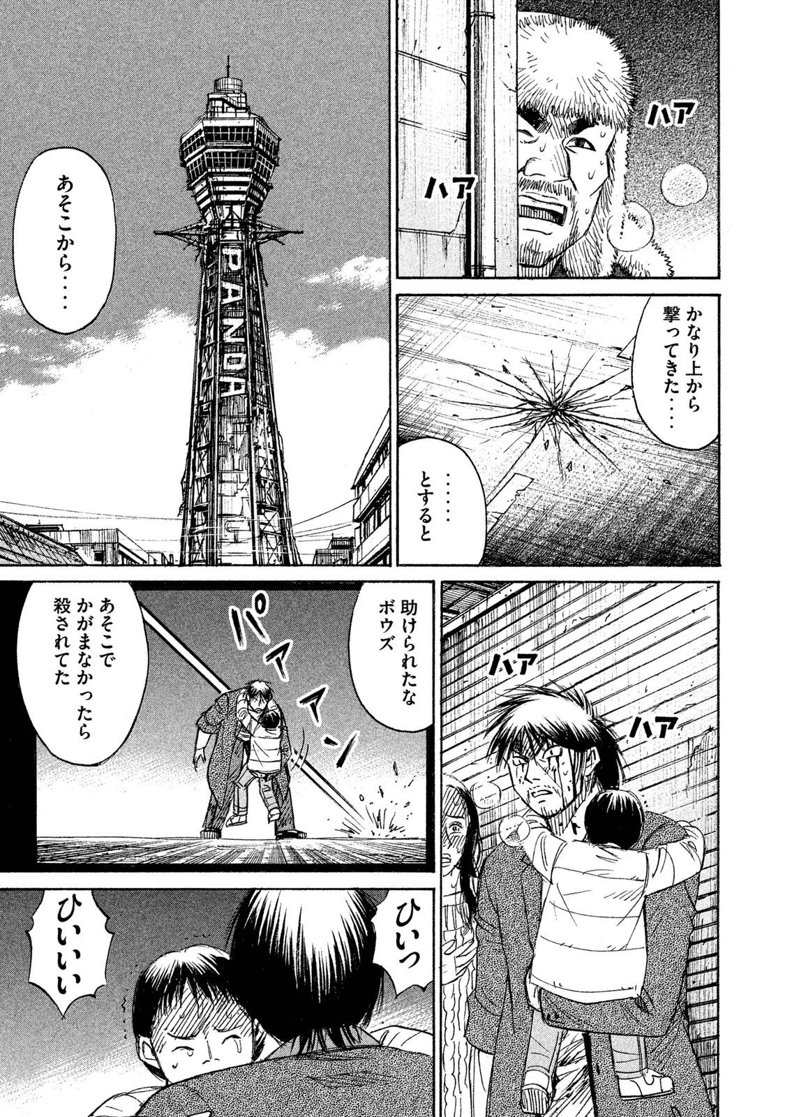 彼岸島48日後… 第37話 - 11