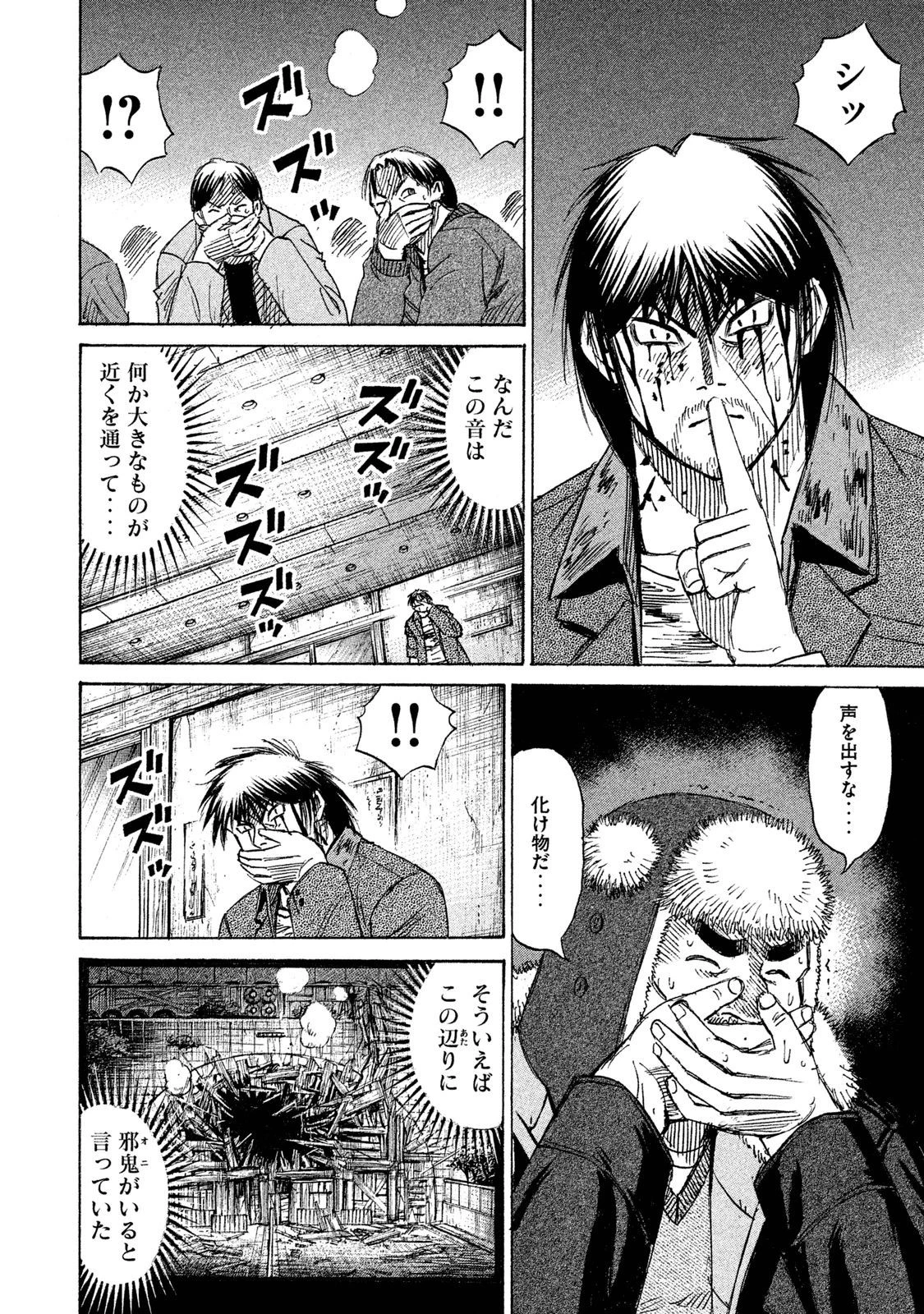 彼岸島48日後… 第37話 - 14