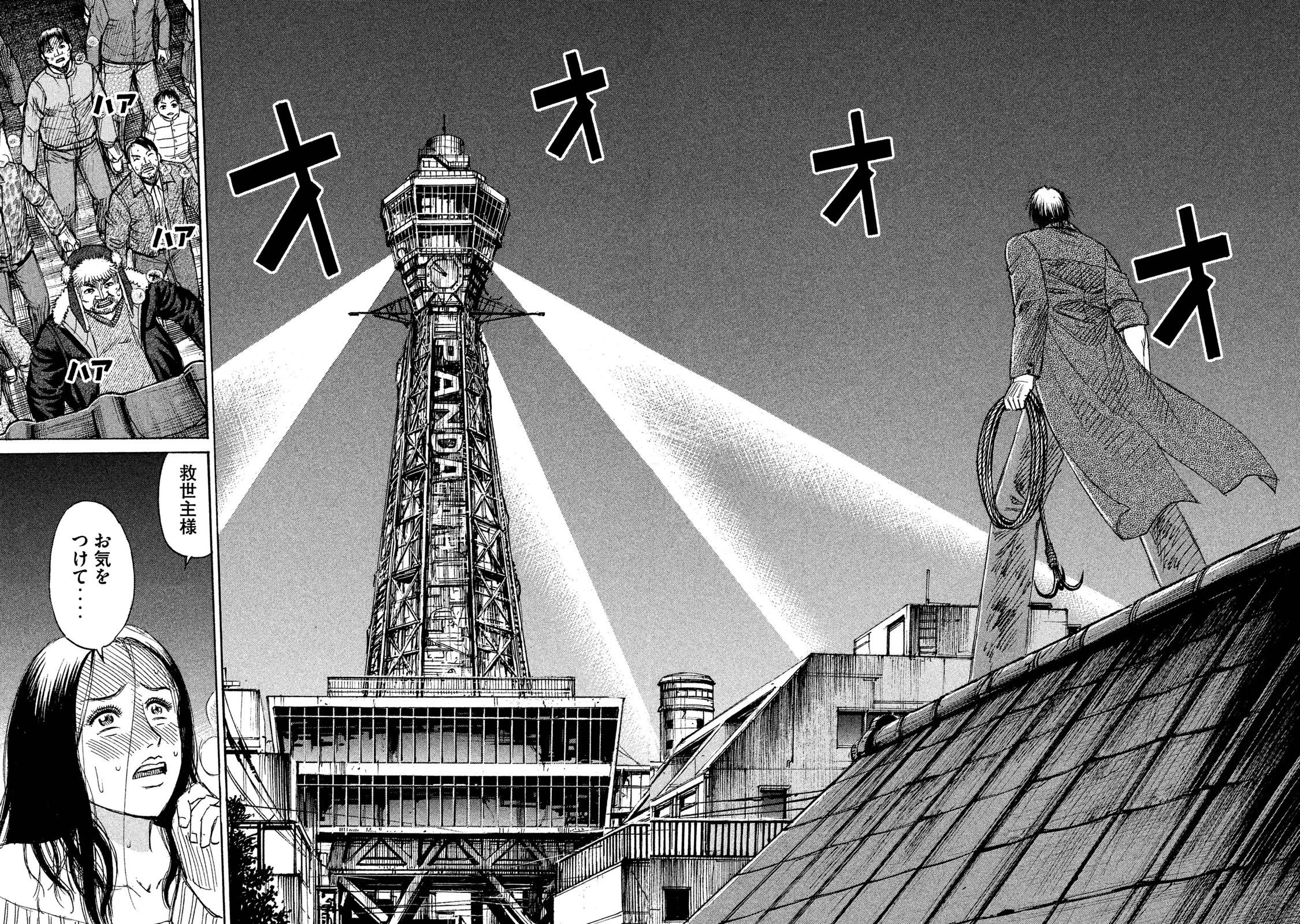 彼岸島48日後… 第37話 - 18