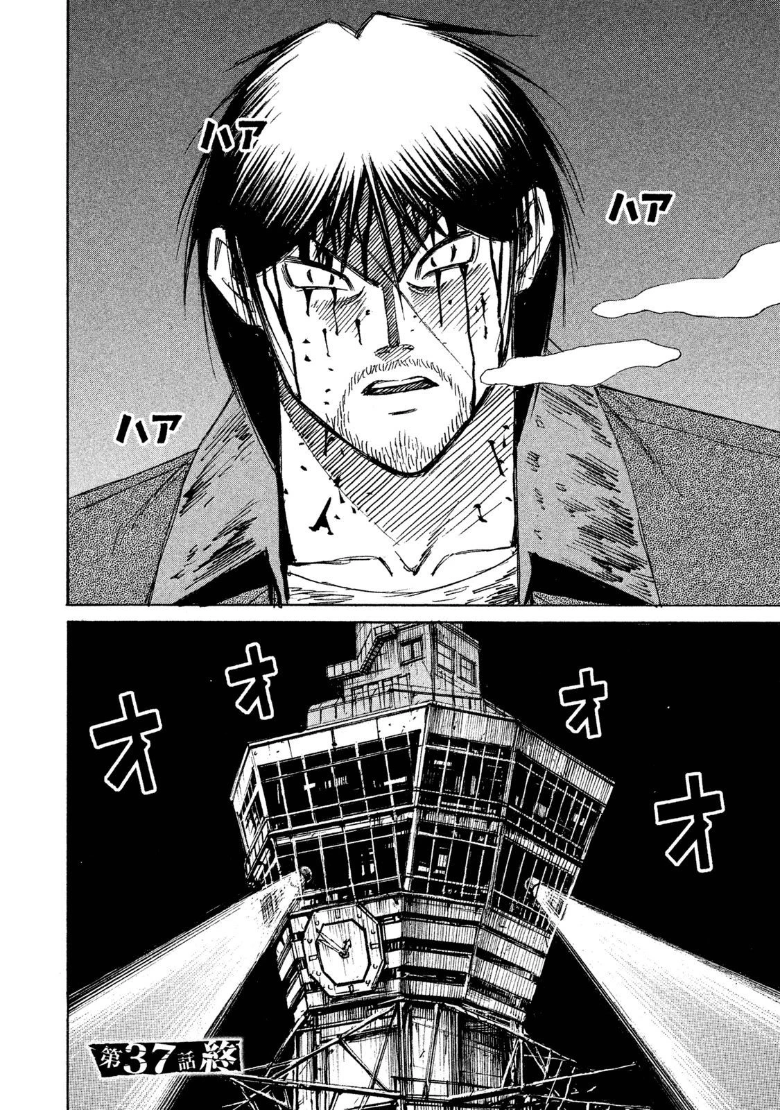 彼岸島48日後… 第37話 - 19