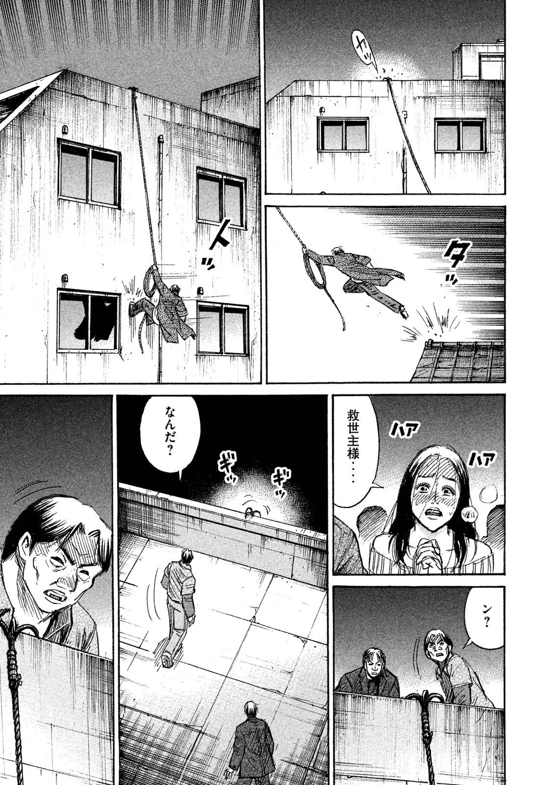 彼岸島48日後… 第38話 - 5