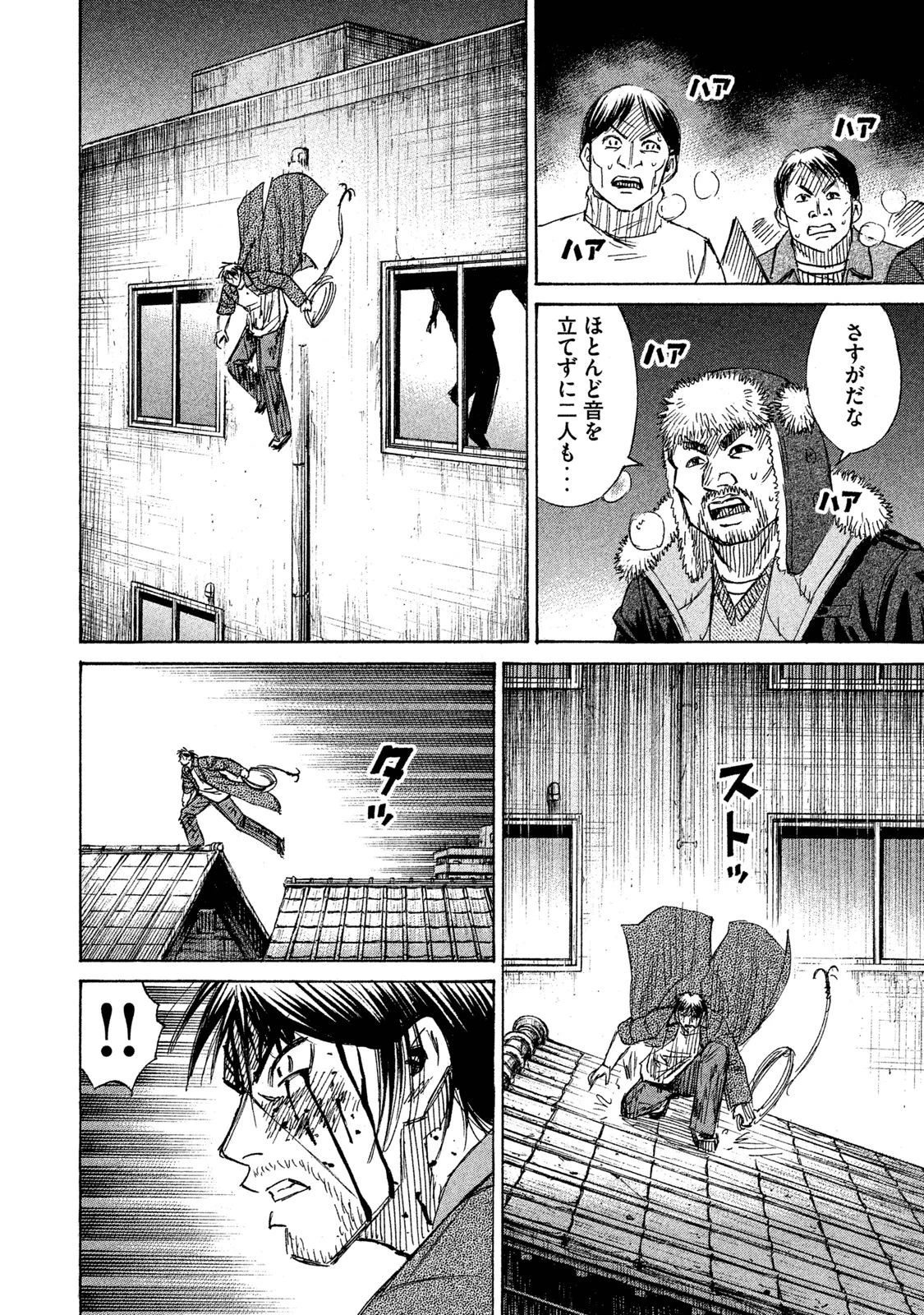 彼岸島48日後… 第38話 - 8