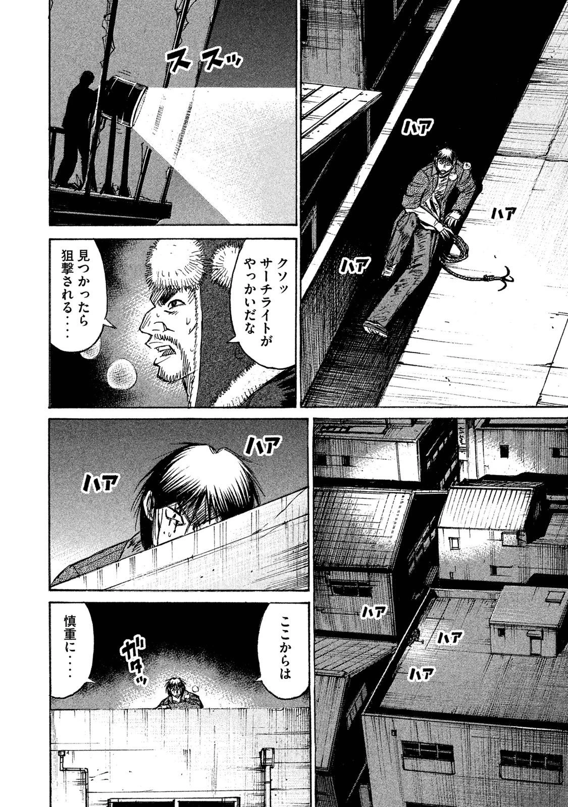 彼岸島48日後… 第38話 - 10