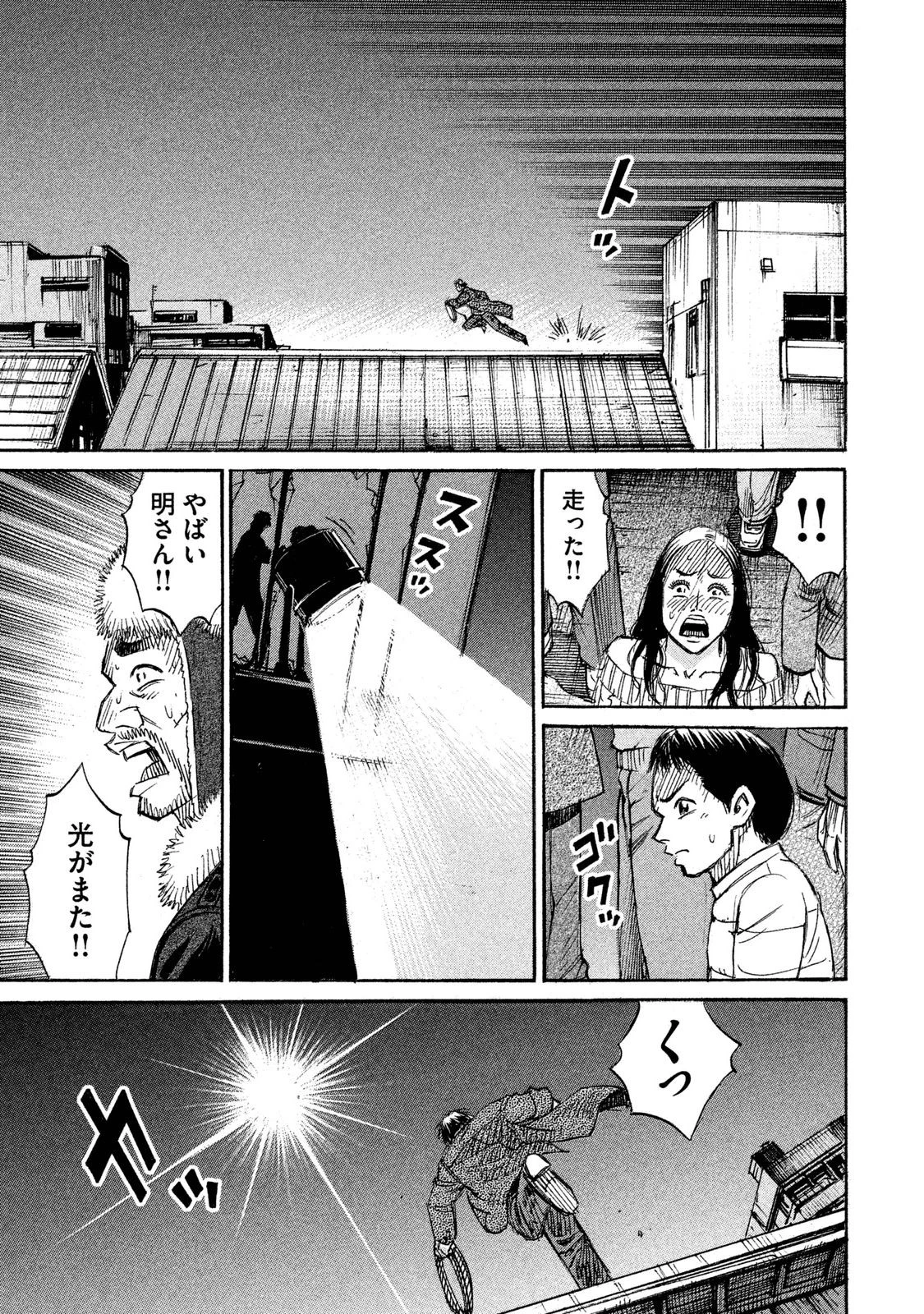 彼岸島48日後… 第38話 - 11