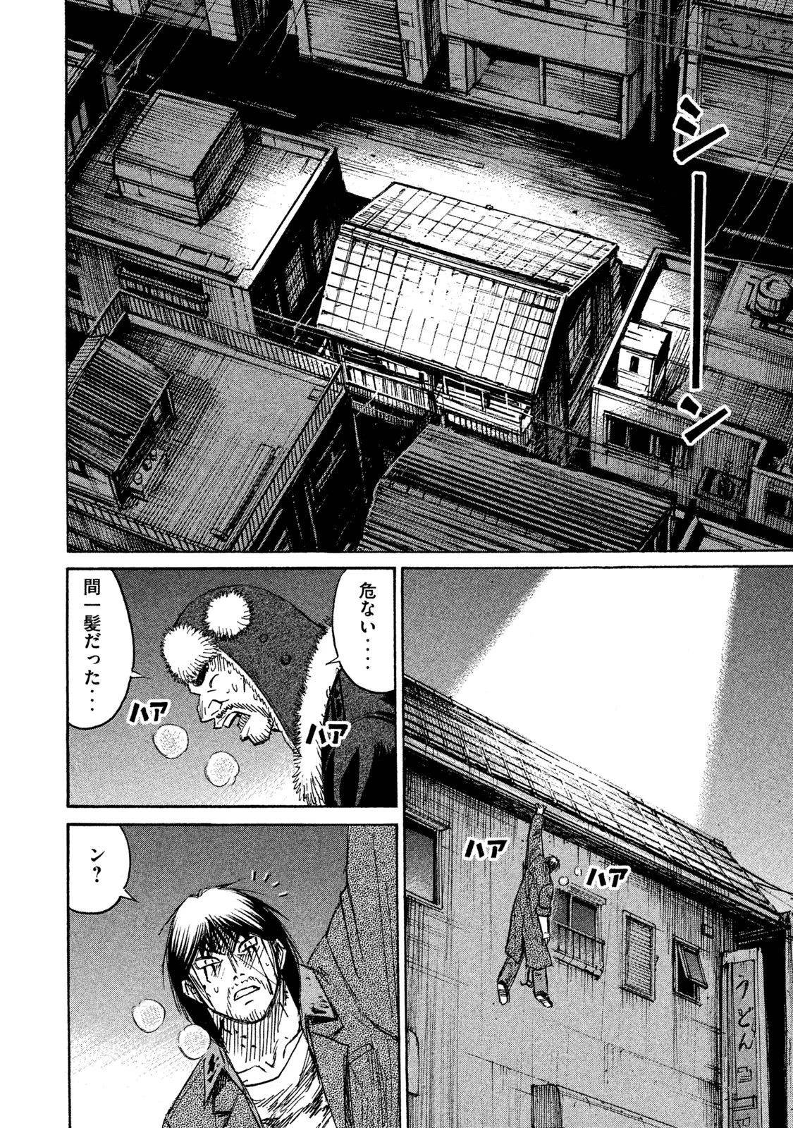 彼岸島48日後… 第38話 - 12