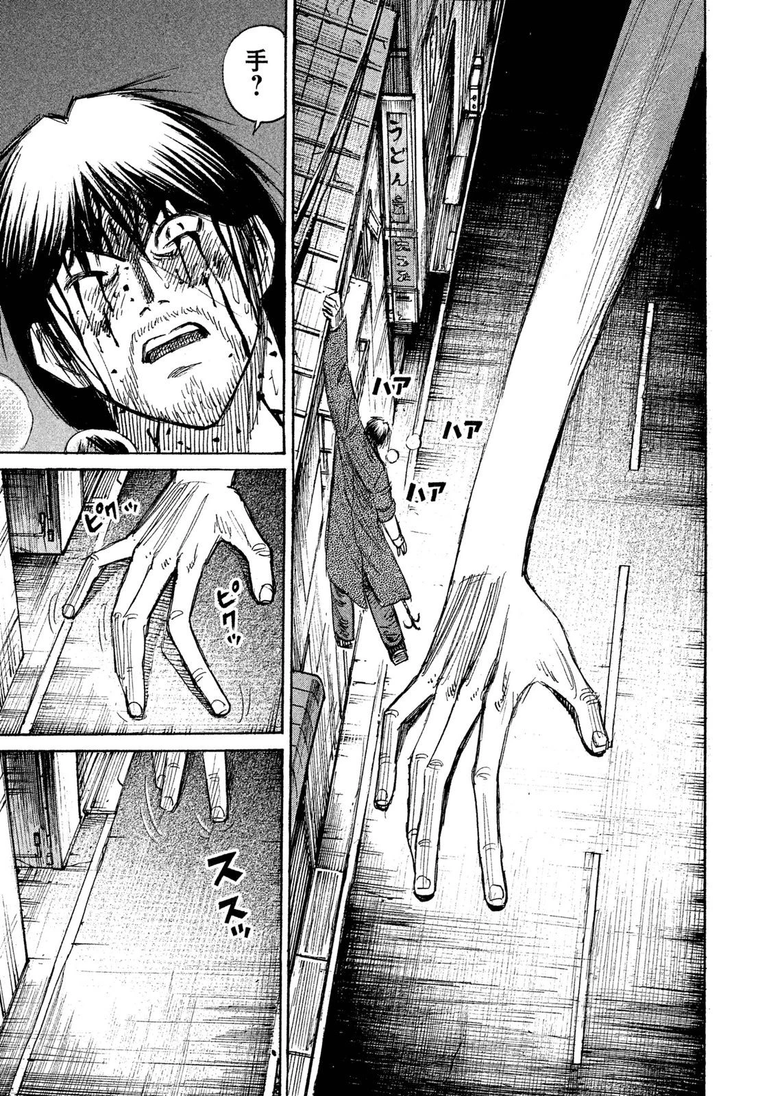 彼岸島48日後… 第38話 - 13