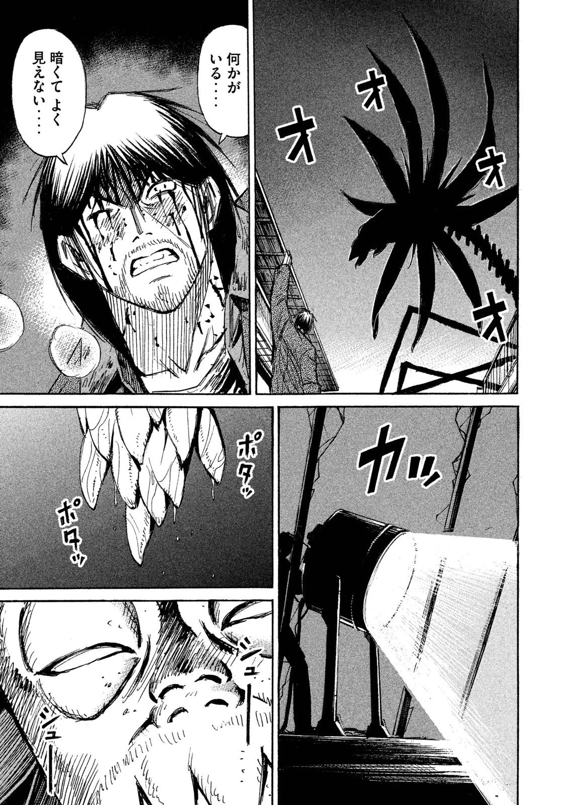 彼岸島48日後… 第38話 - 15