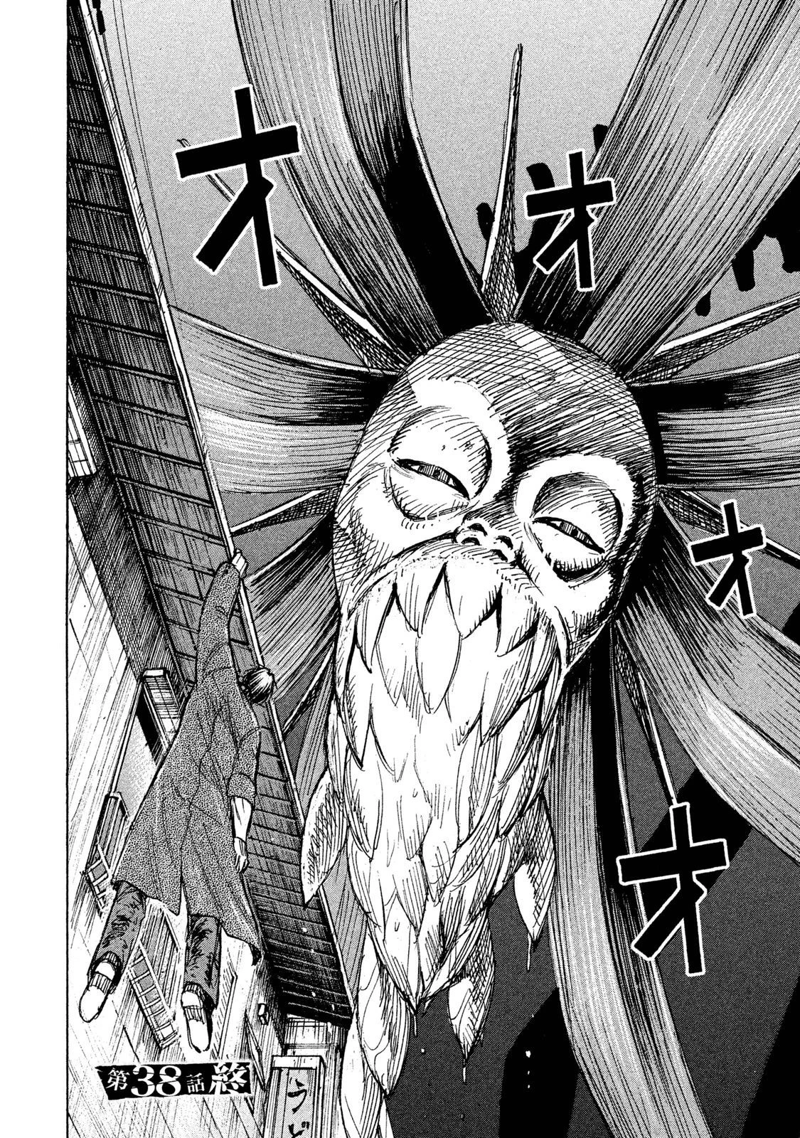 彼岸島48日後… 第38話 - 19