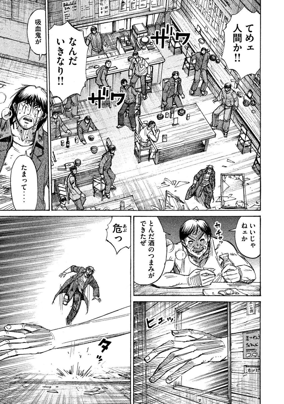 彼岸島48日後… 第39話 - 6