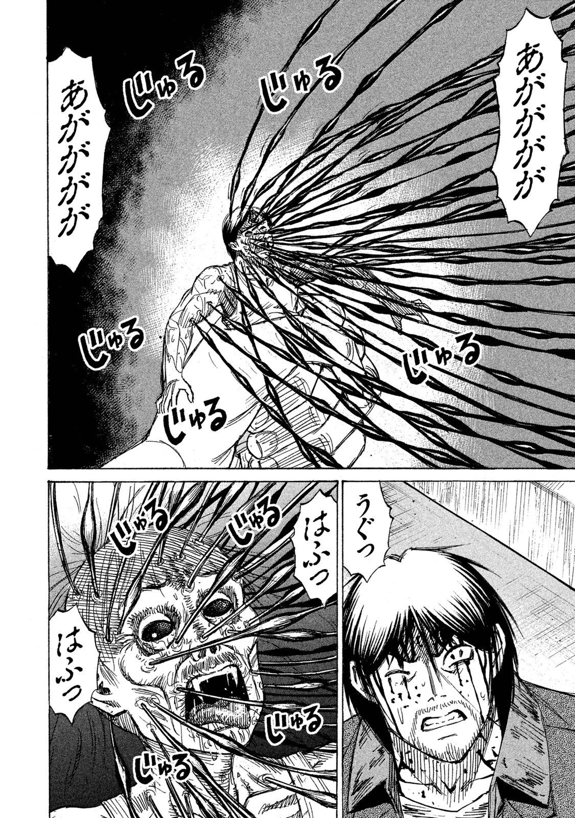 彼岸島48日後… 第39話 - 11