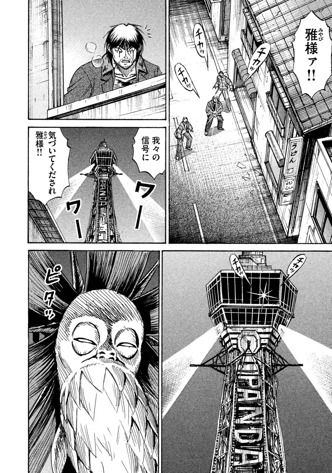 彼岸島48日後… 第39話 - 13