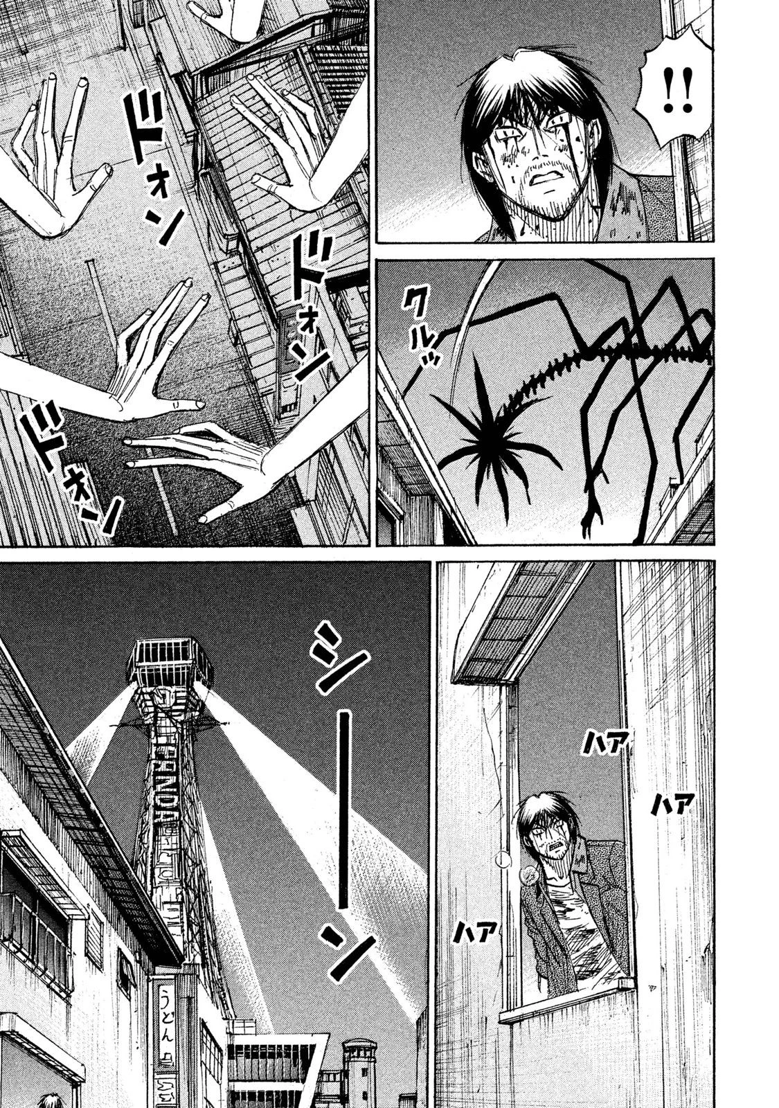 彼岸島48日後… 第39話 - 14