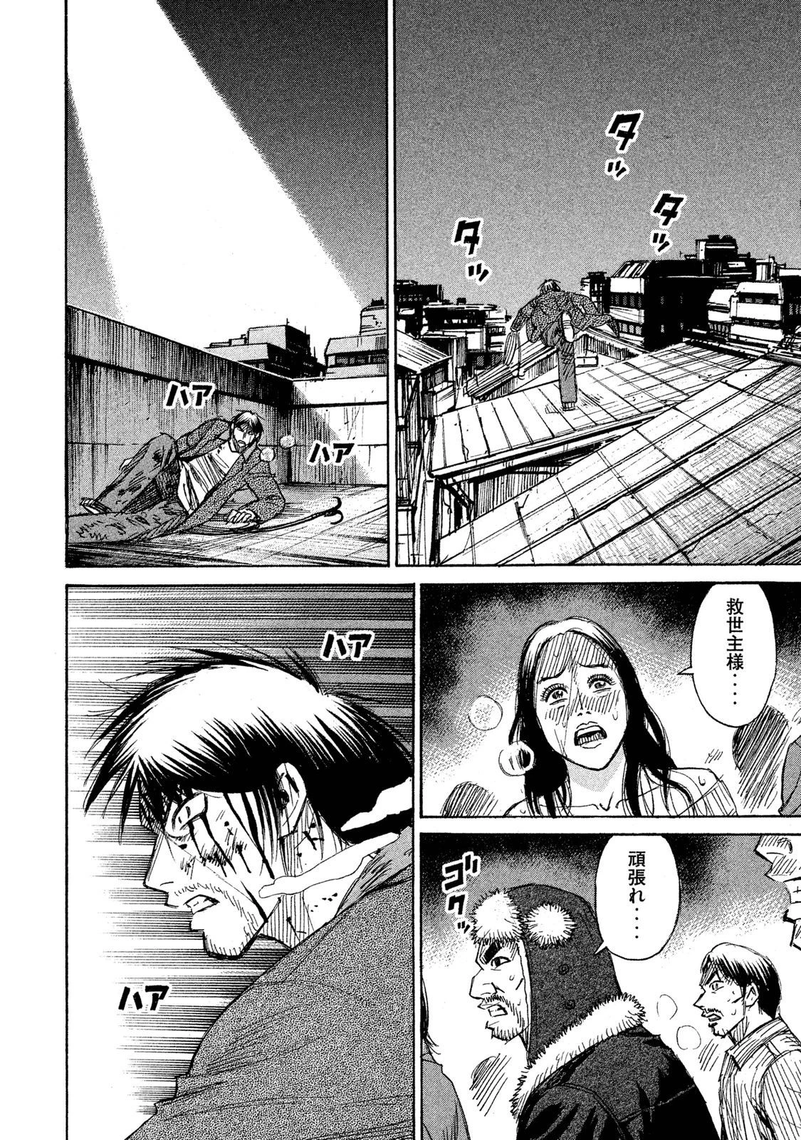 彼岸島48日後… 第39話 - 17