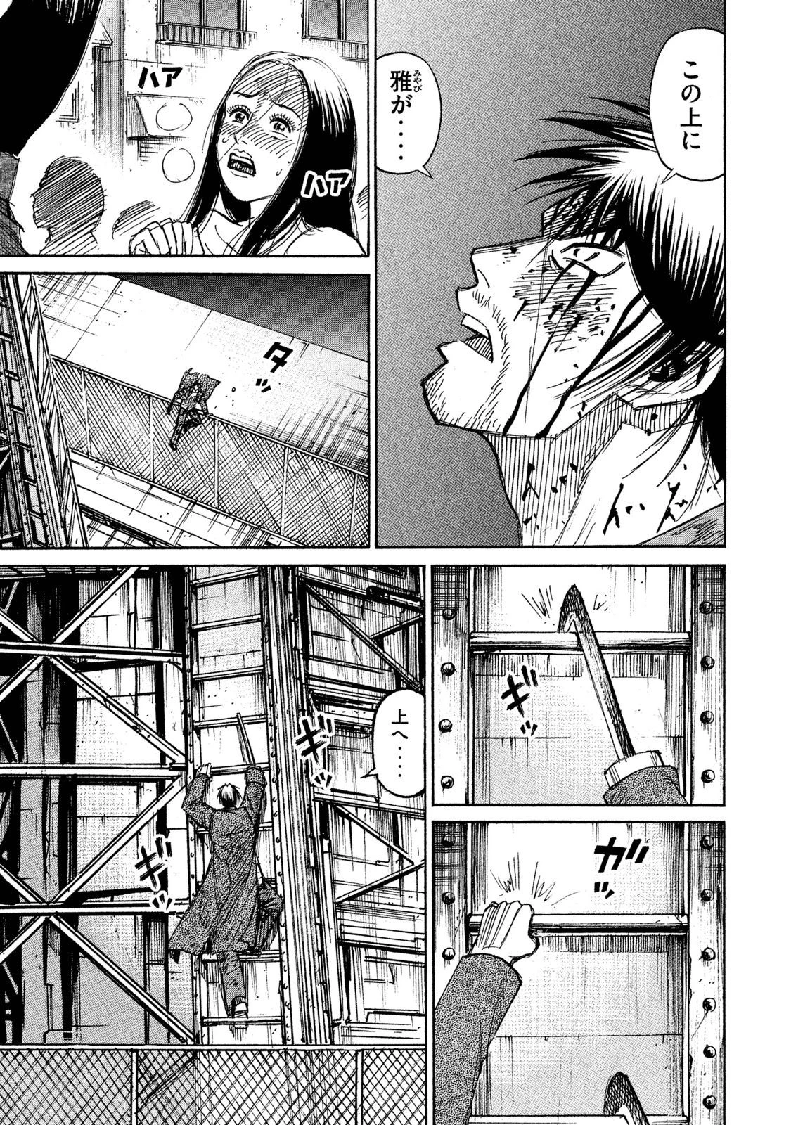 彼岸島48日後… 第40話 - 5