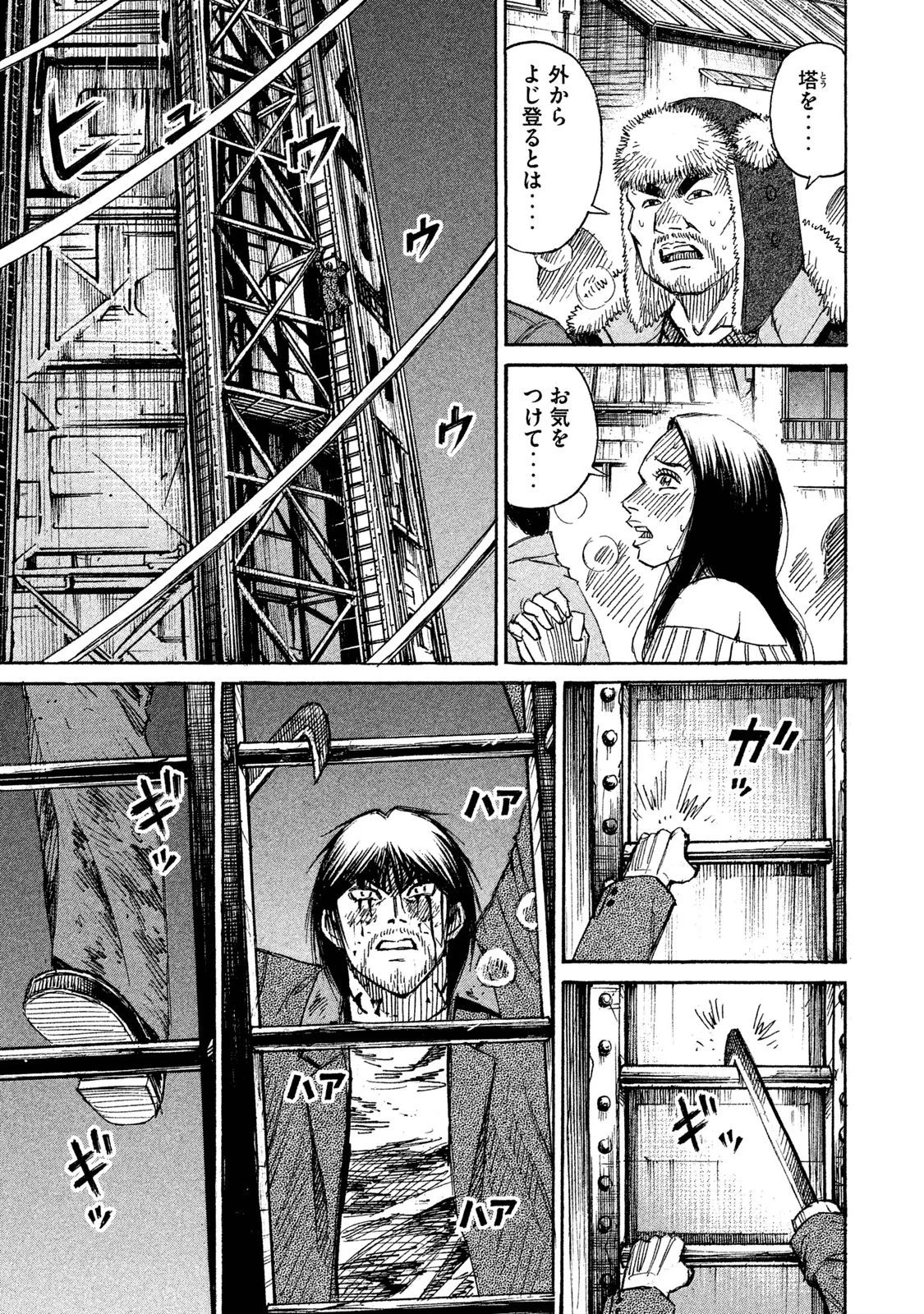 彼岸島48日後… 第40話 - 7