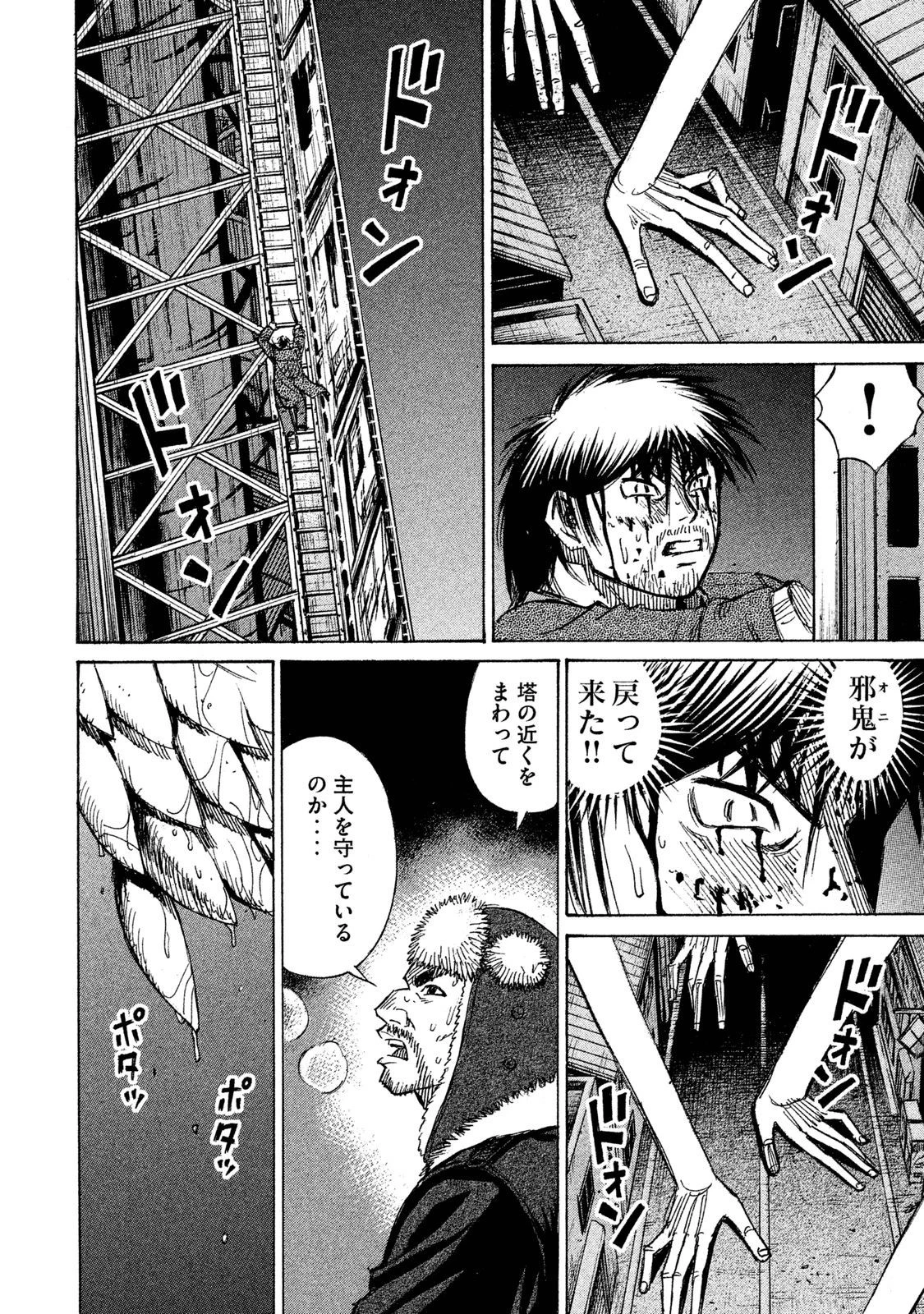 彼岸島48日後… 第40話 - 8