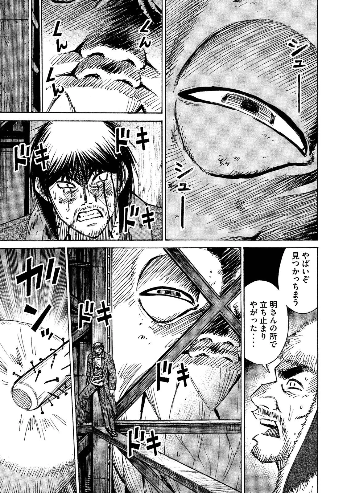 彼岸島48日後… 第40話 - 11