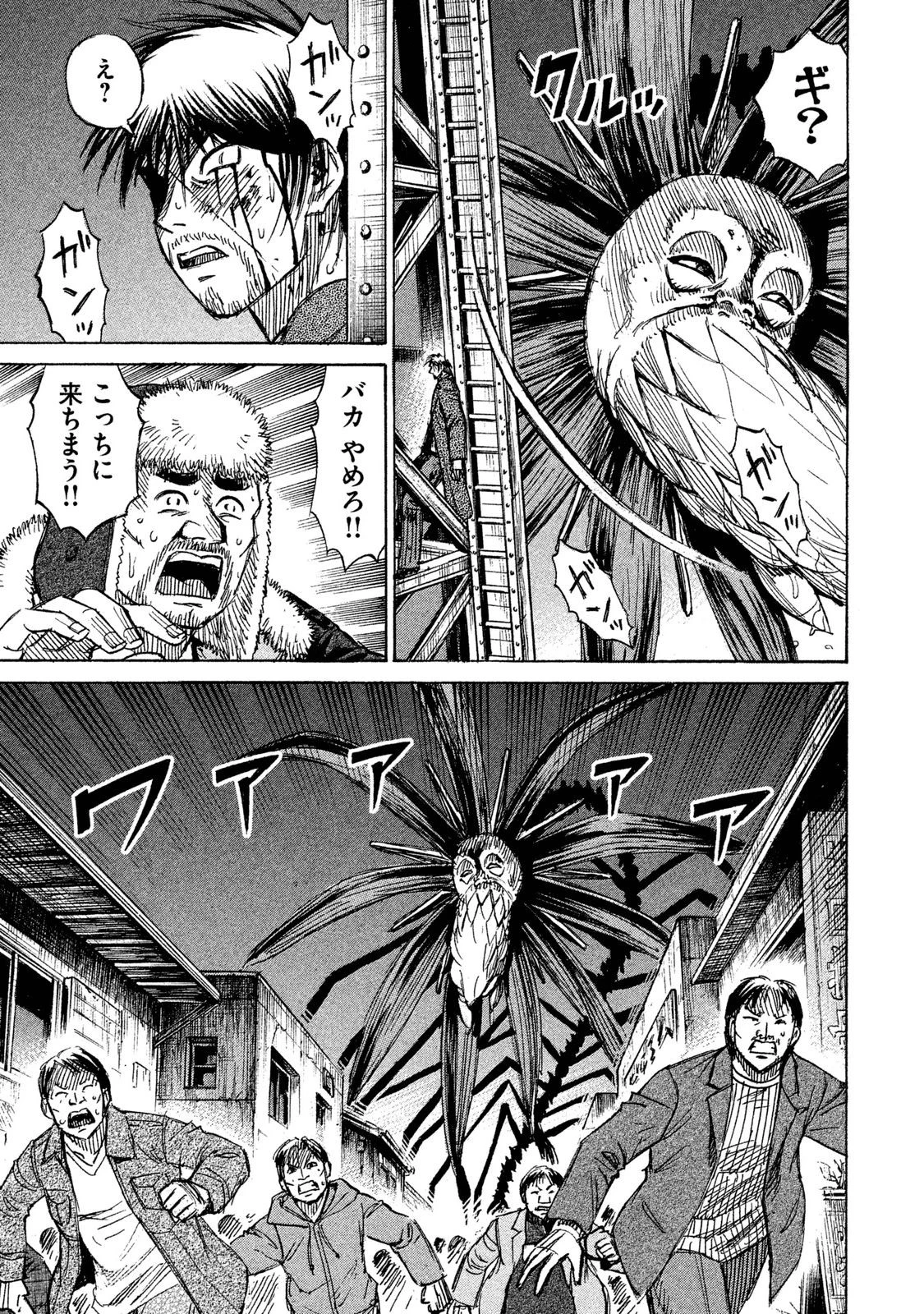 彼岸島48日後… 第40話 - 13