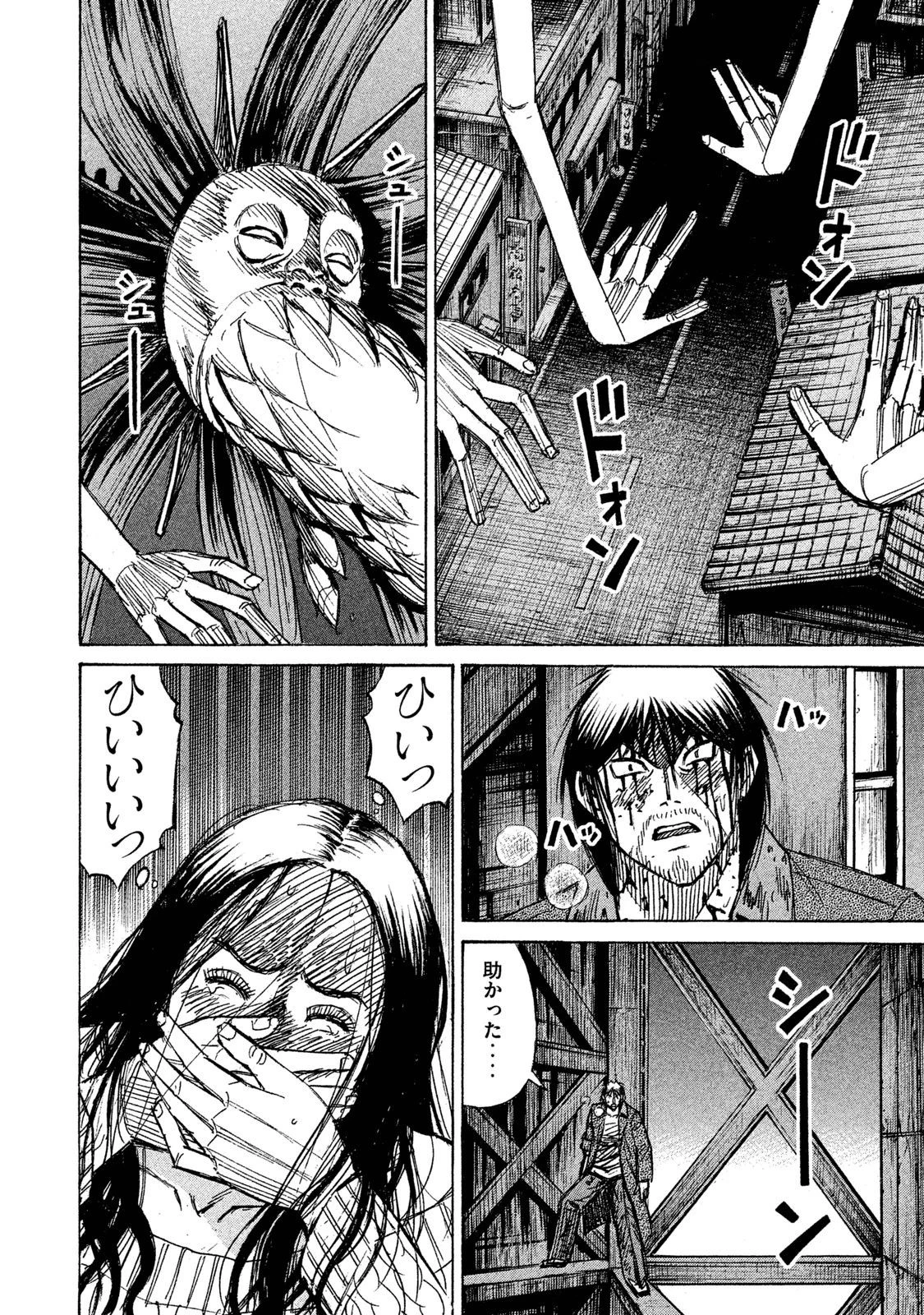 彼岸島48日後… 第40話 - 14