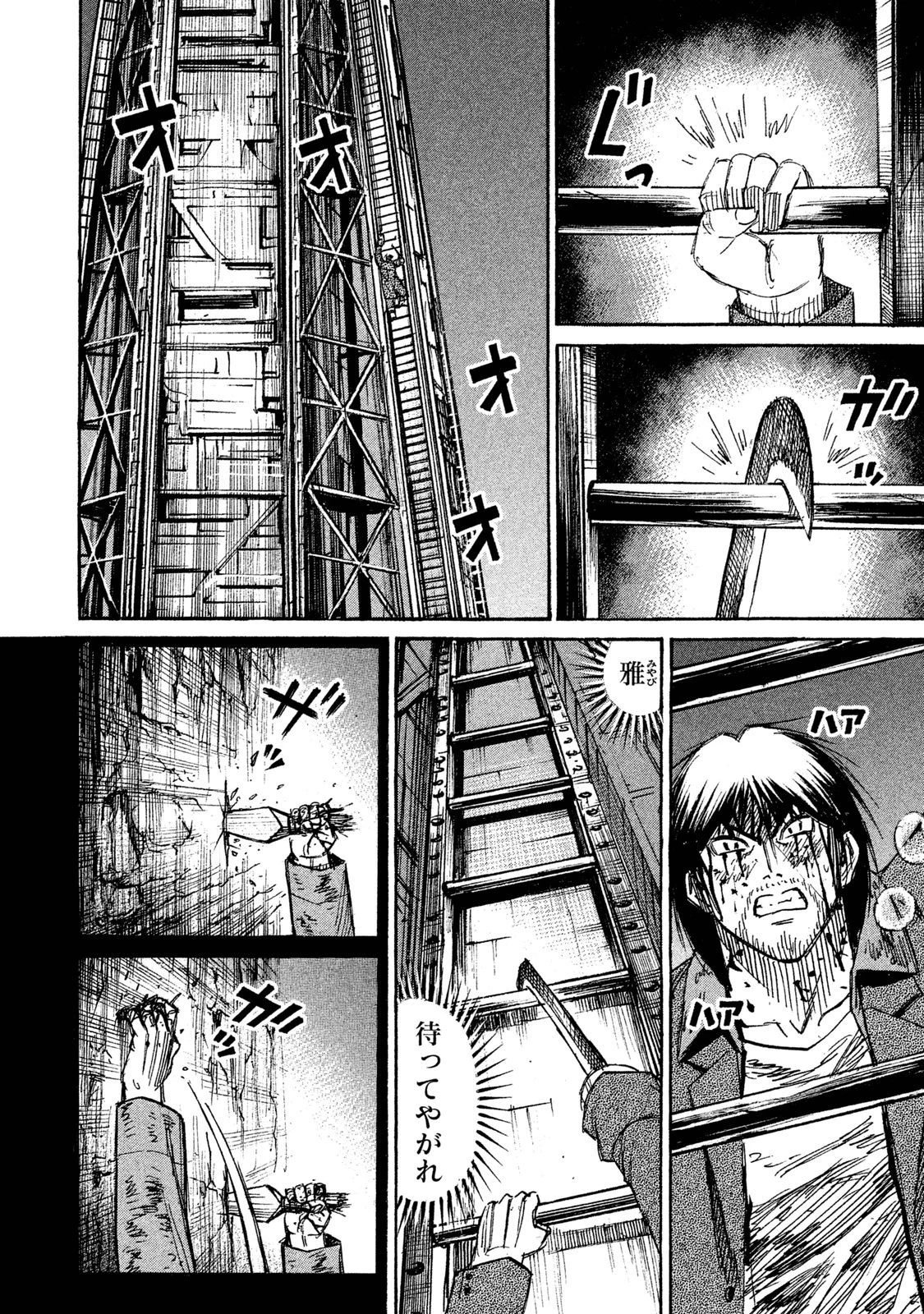 彼岸島48日後… 第40話 - 16