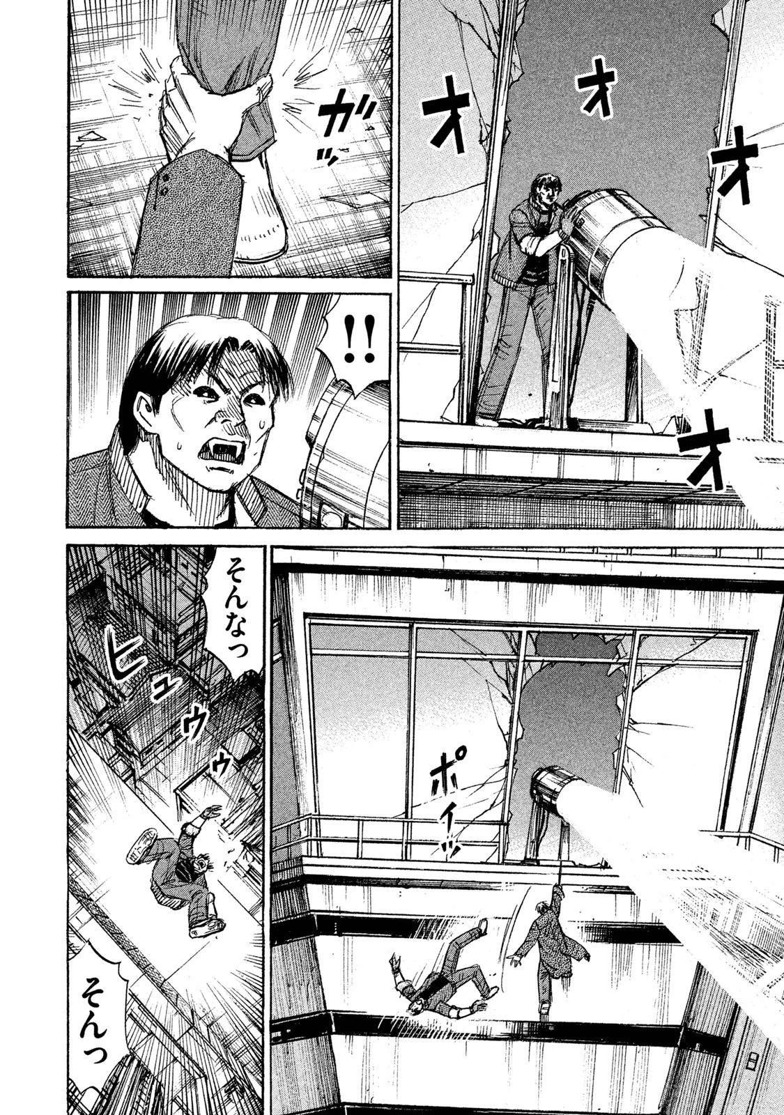 彼岸島48日後… 第40話 - 18