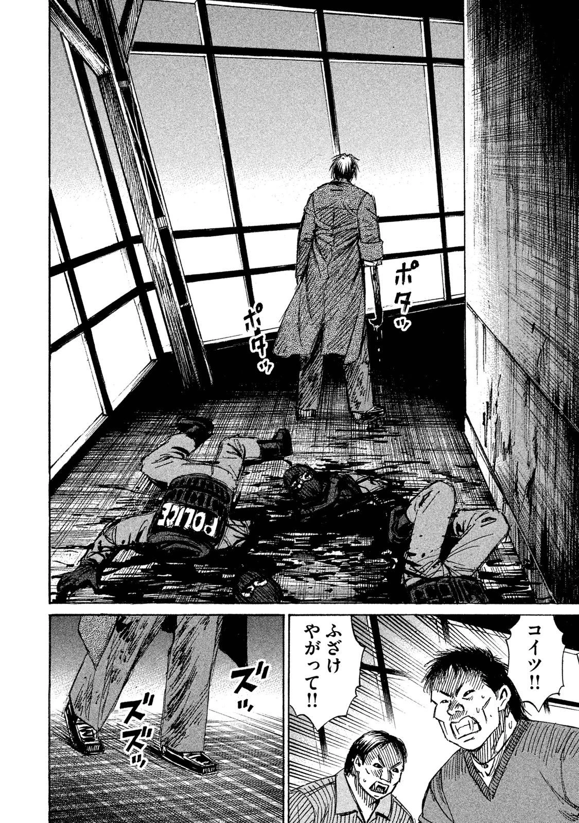 彼岸島48日後… 第41話 - 4