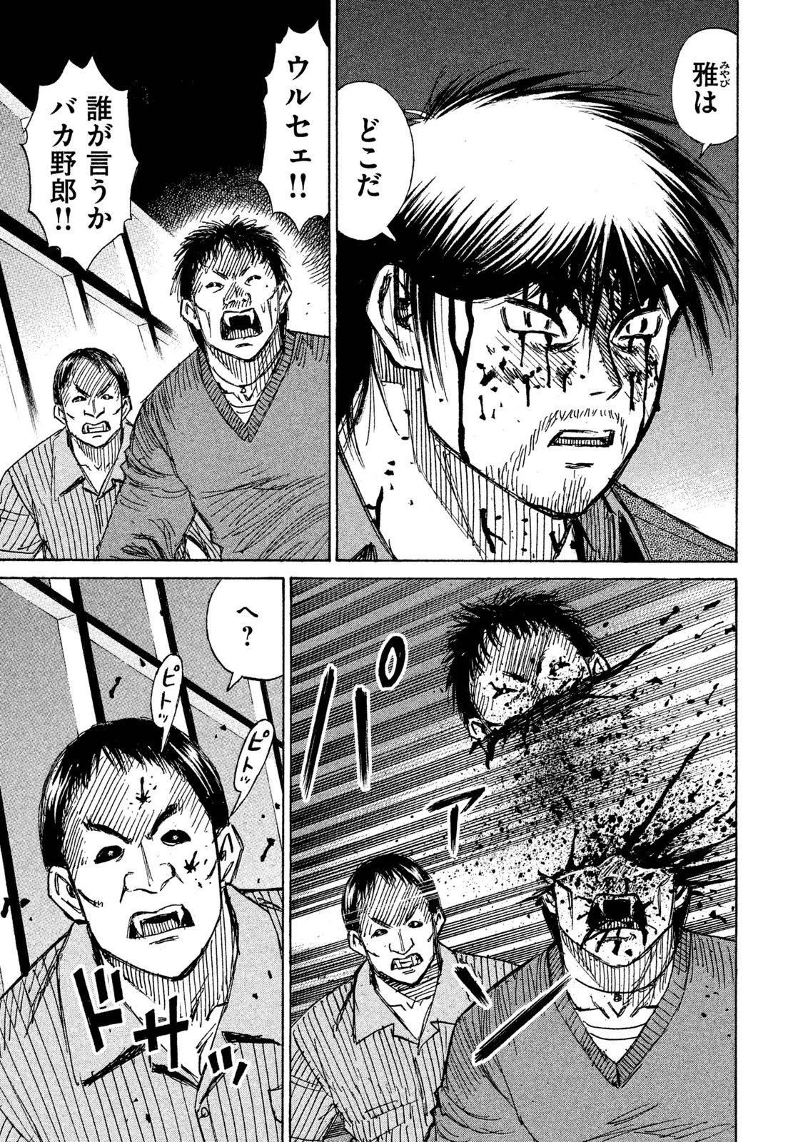 彼岸島48日後… 第41話 - 5