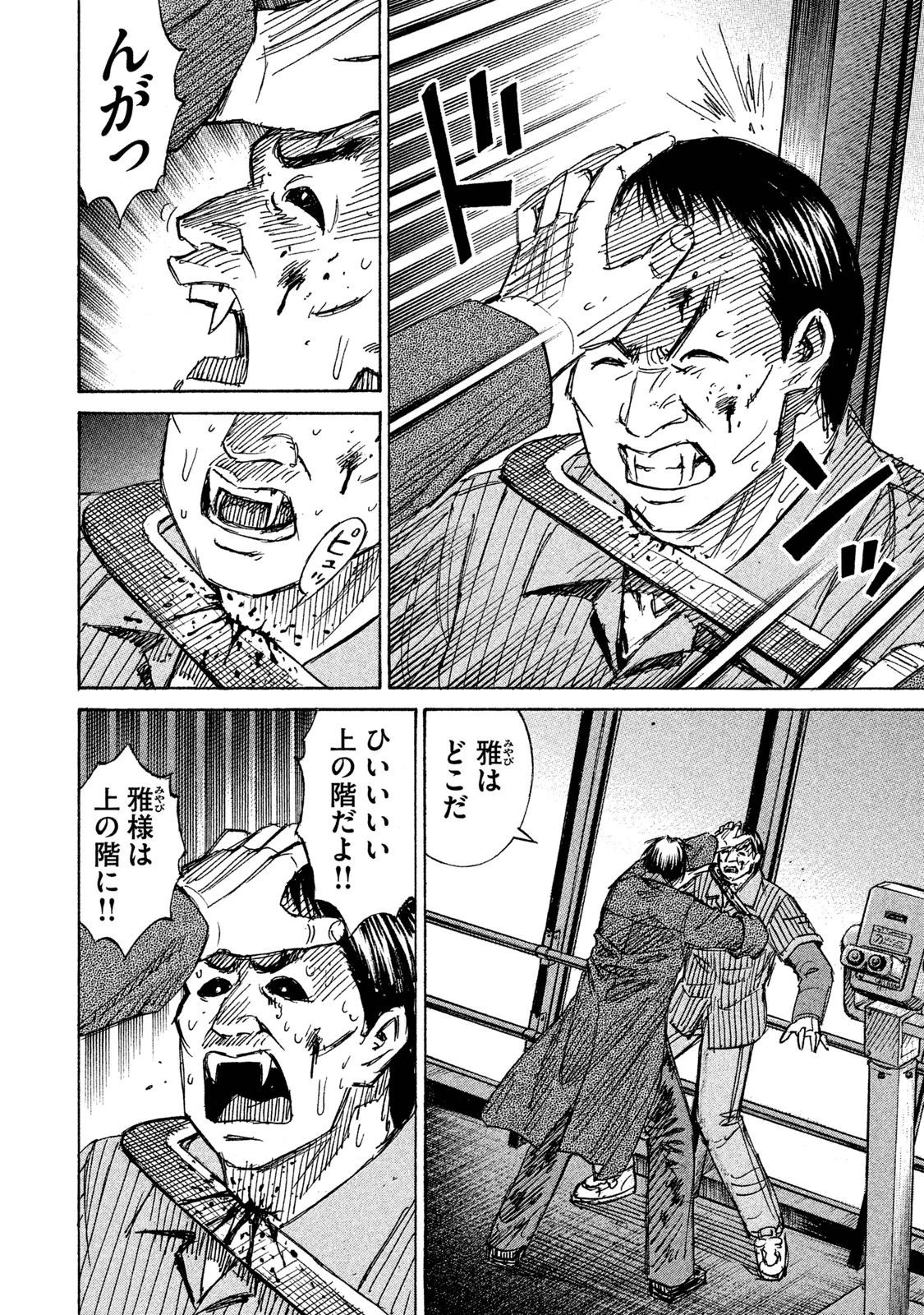 彼岸島48日後… 第41話 - 6