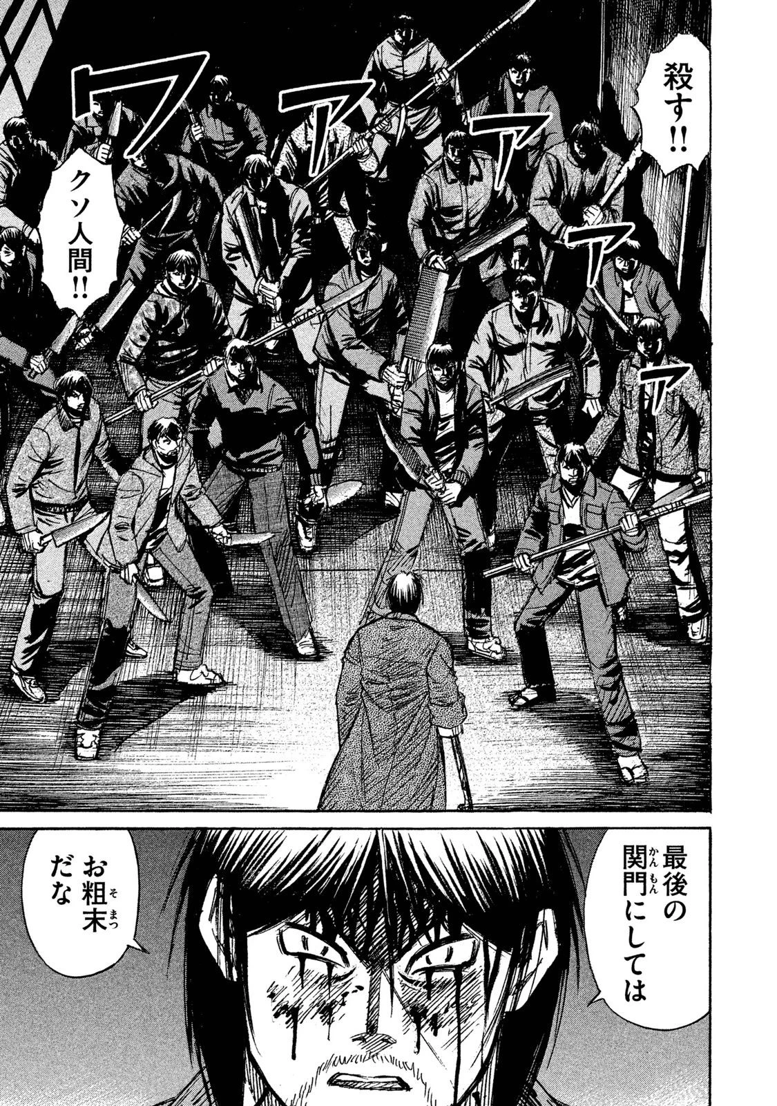 彼岸島48日後… 第41話 - 9