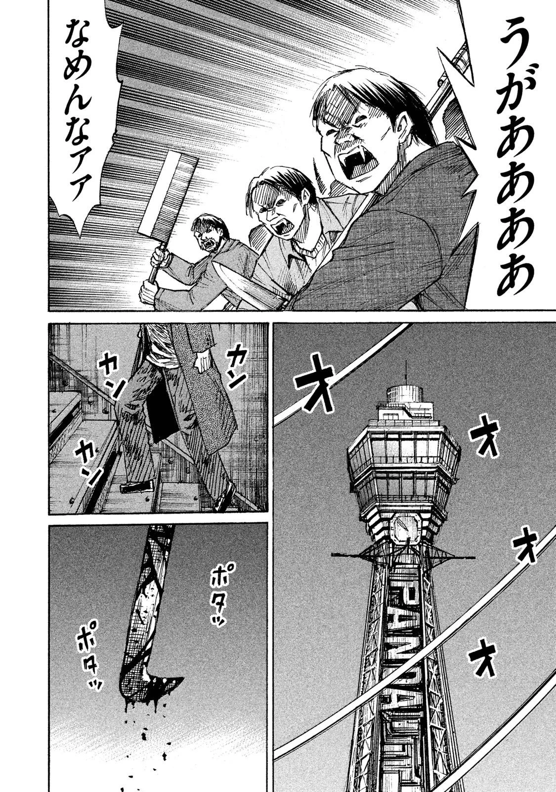 彼岸島48日後… 第41話 - 10