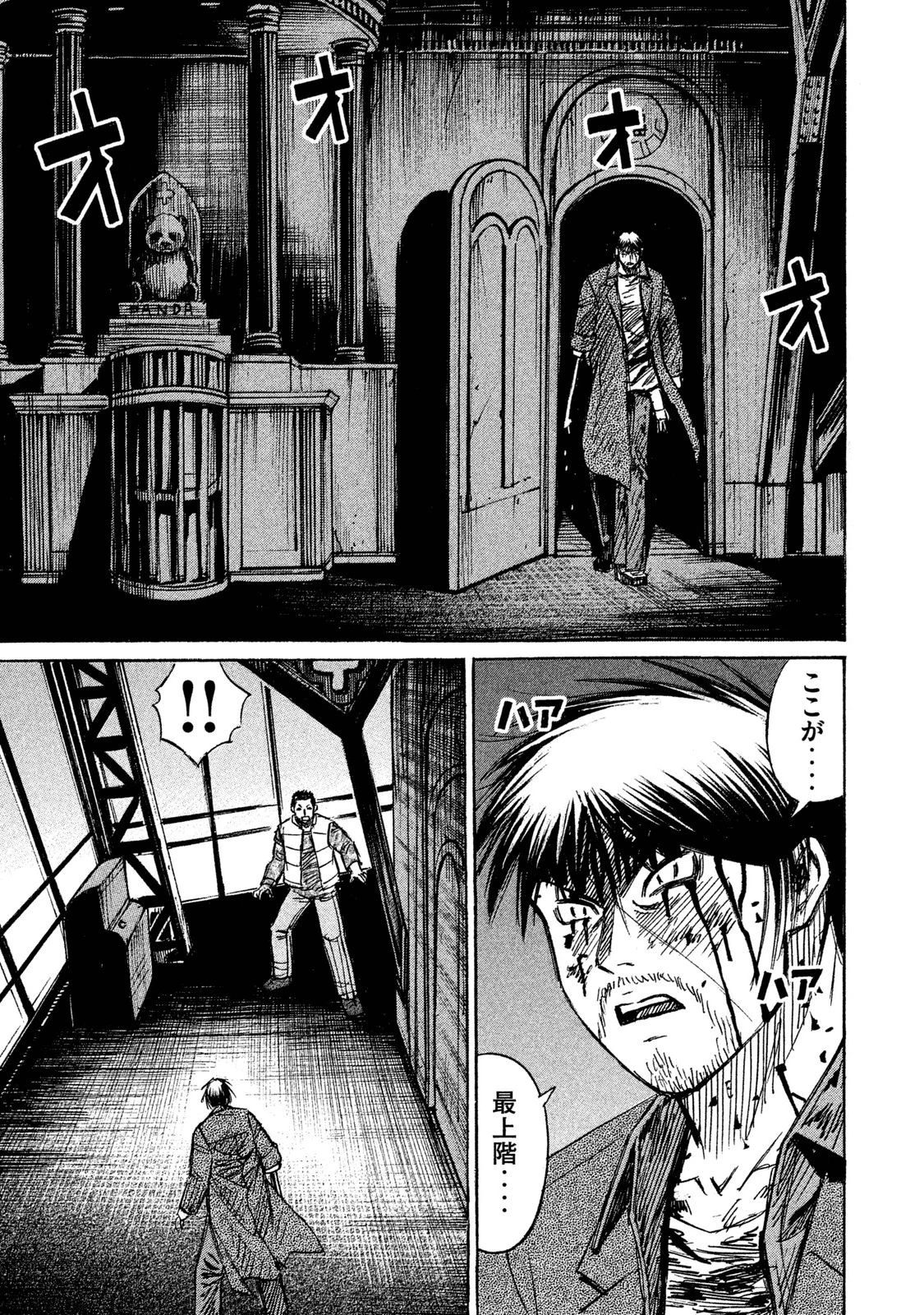 彼岸島48日後… 第41話 - 11